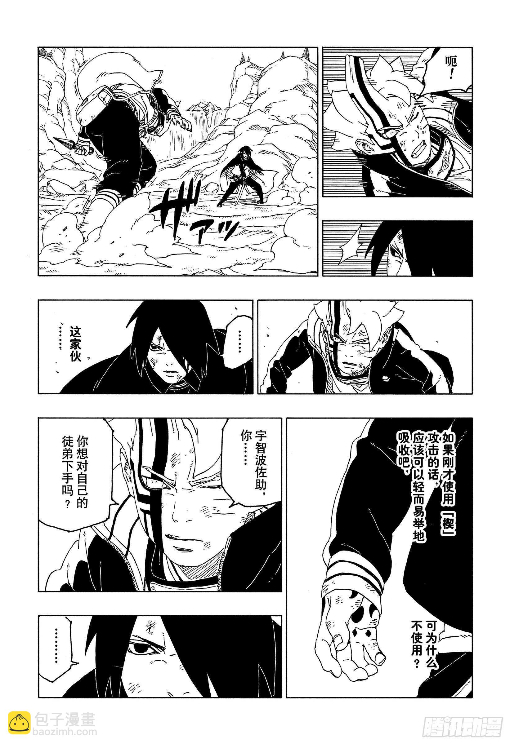 第54话 兄弟-第53话