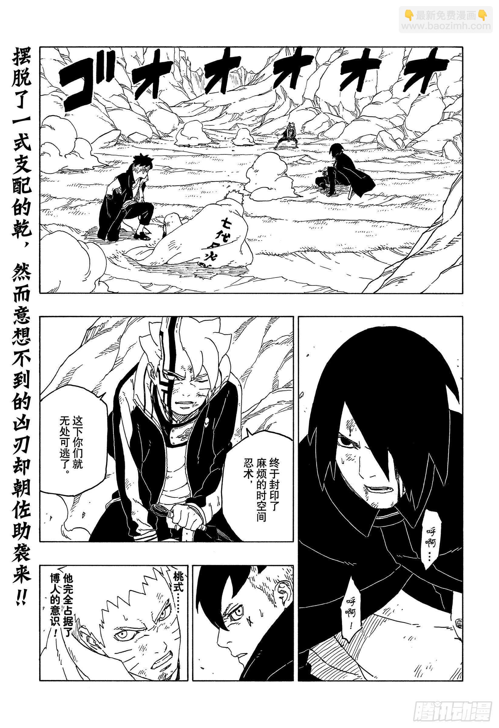 第54话 兄弟-第53话