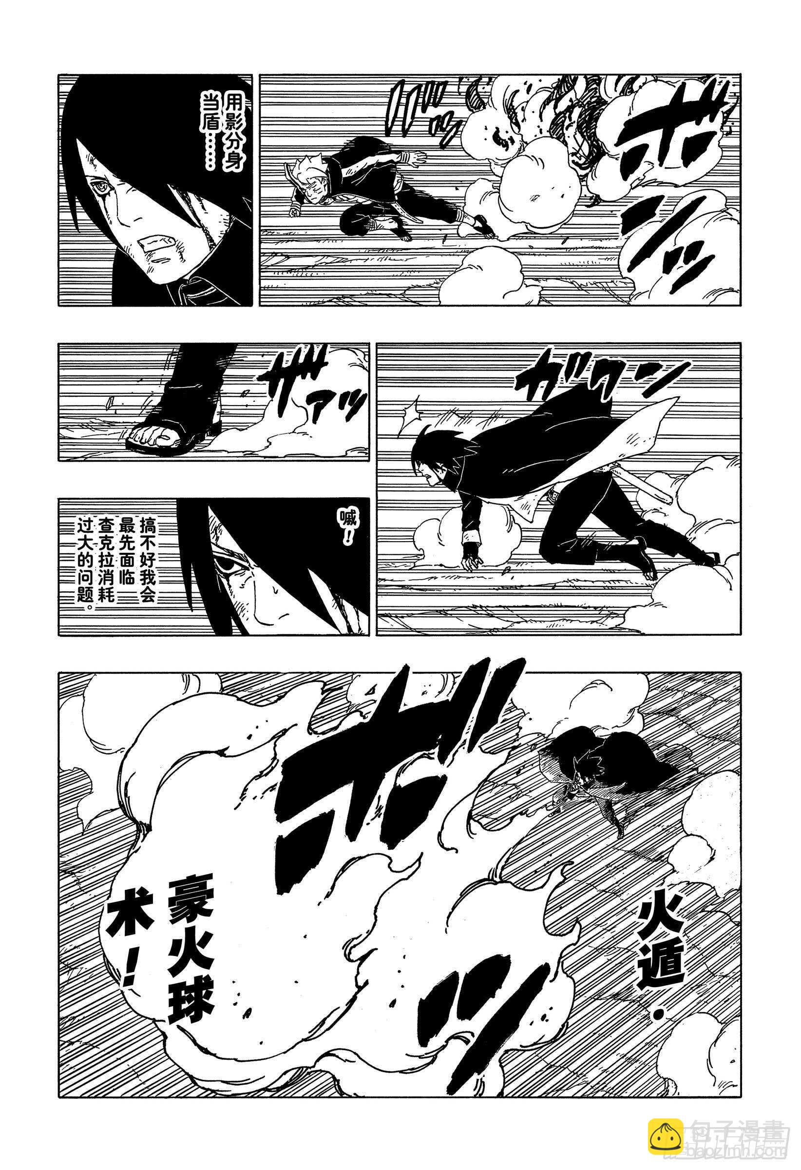 第54话 兄弟-第53话