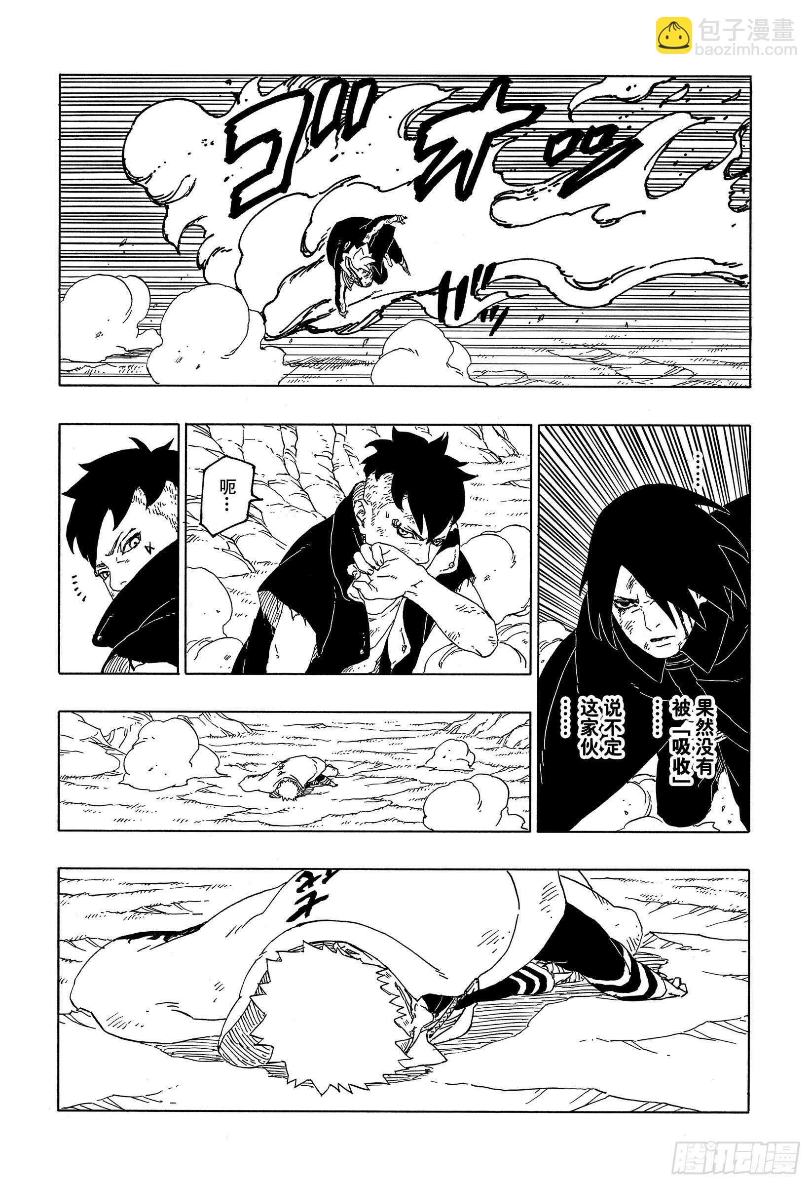 第54话 兄弟-第53话