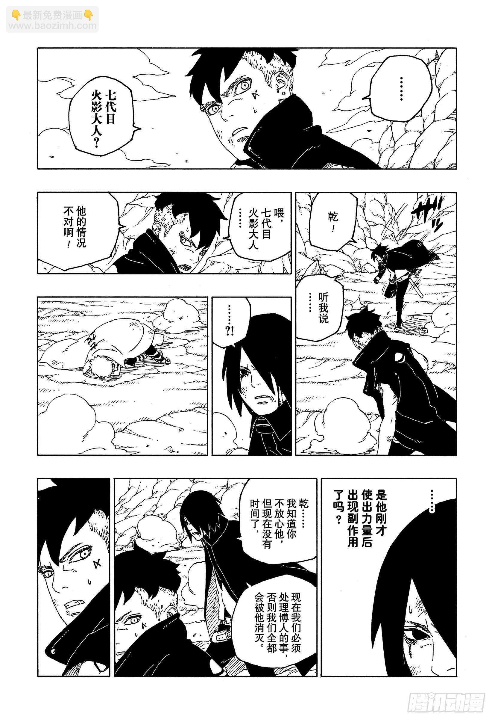 第54话 兄弟-第53话