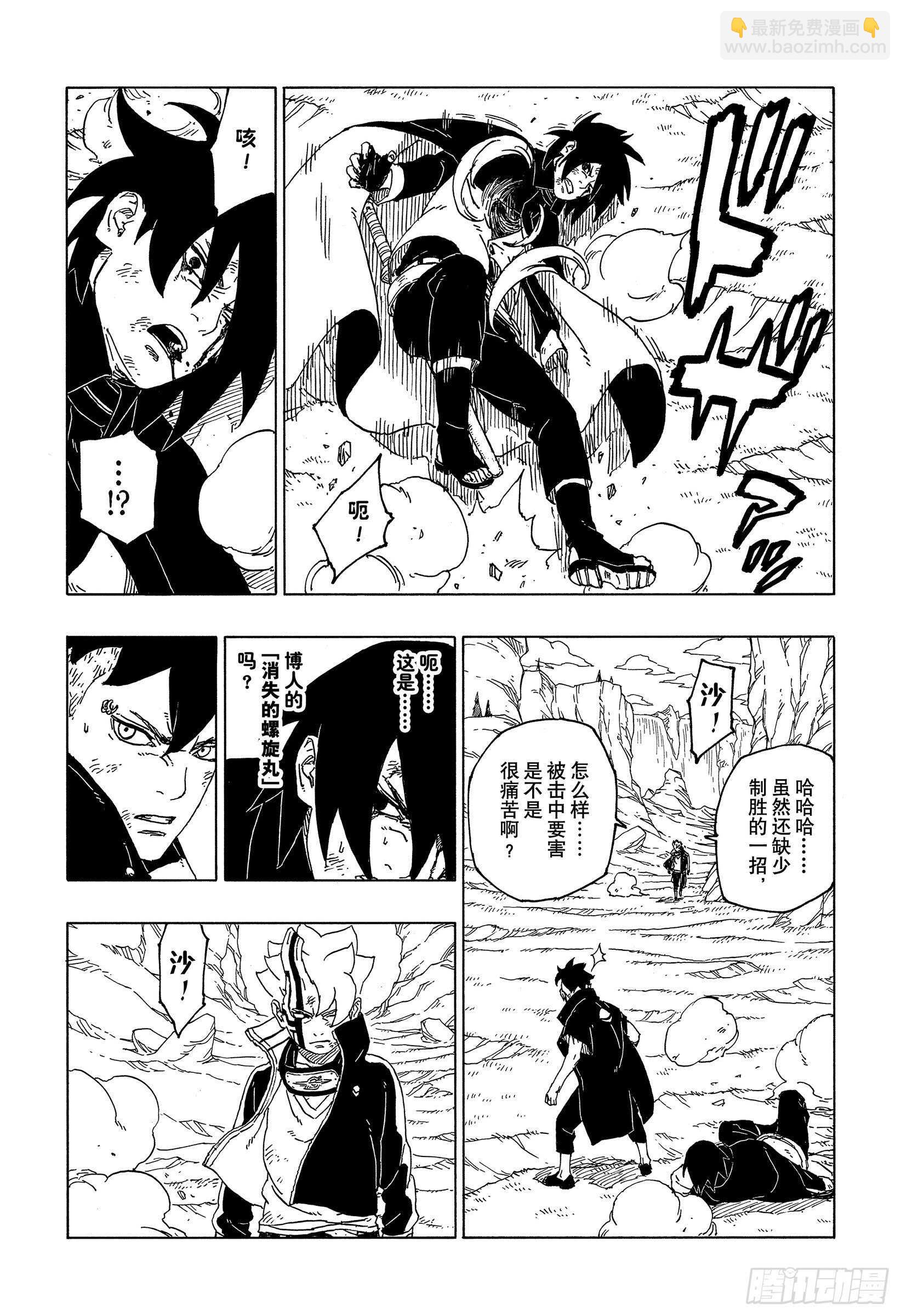 第54话 兄弟-第53话