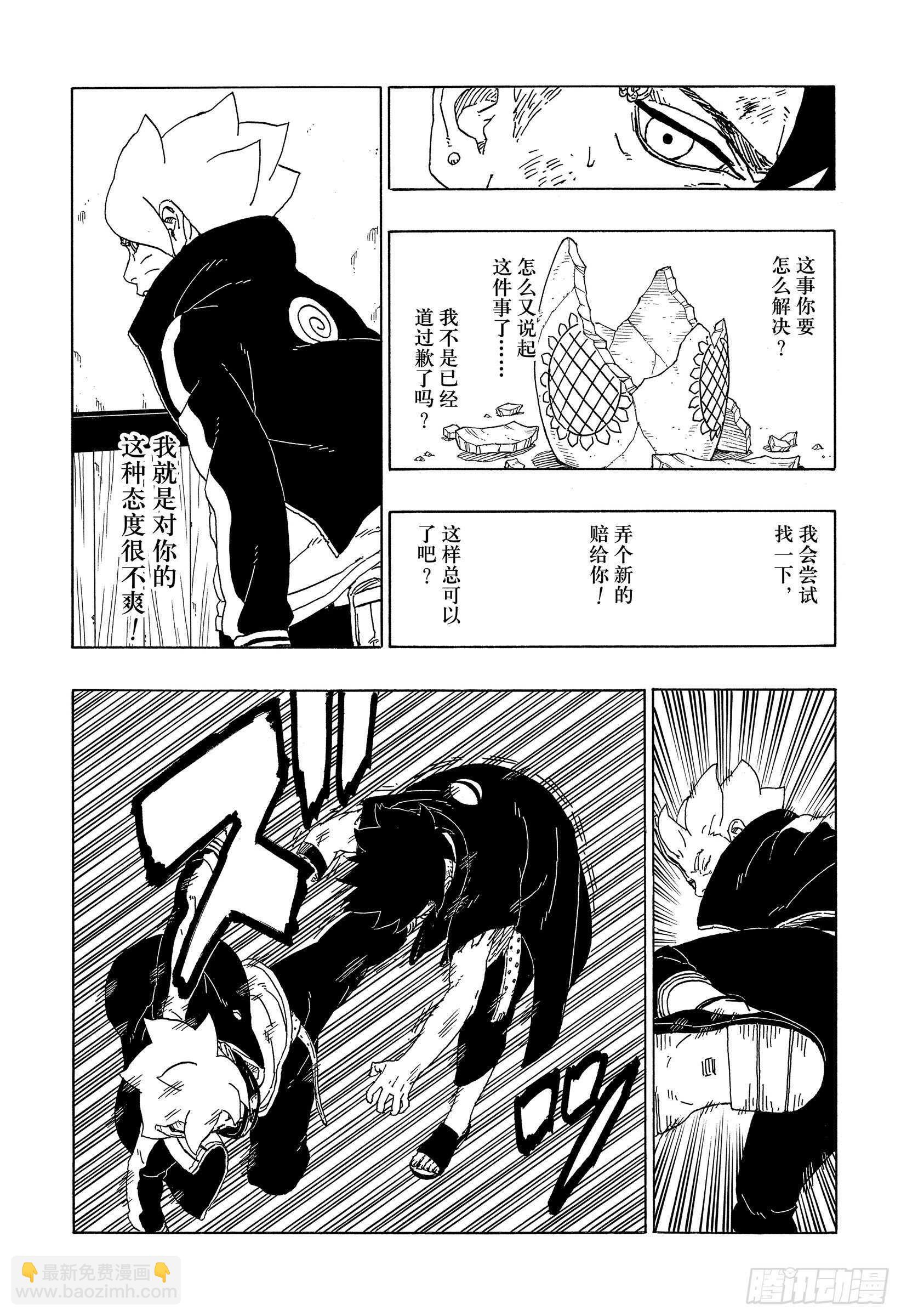第54话 兄弟-第53话