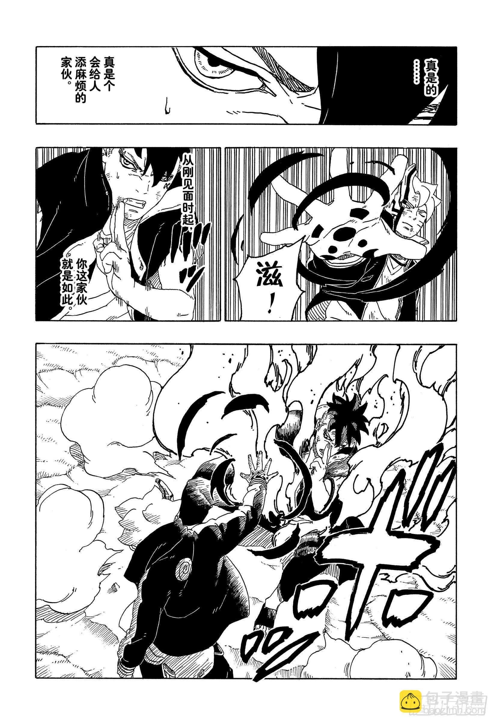 第54话 兄弟-第53话