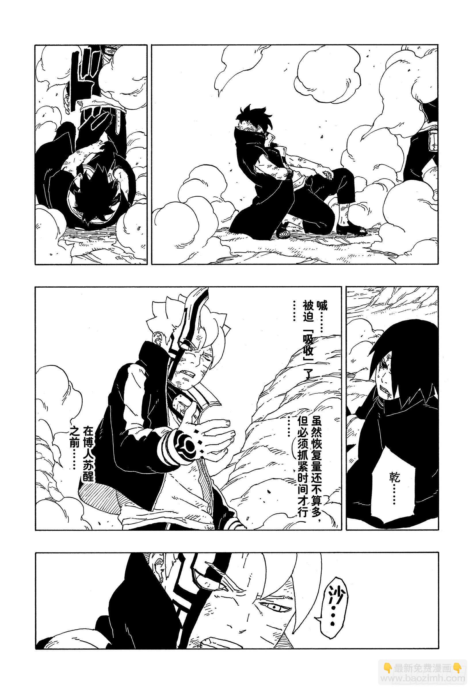 第54话 兄弟-第53话