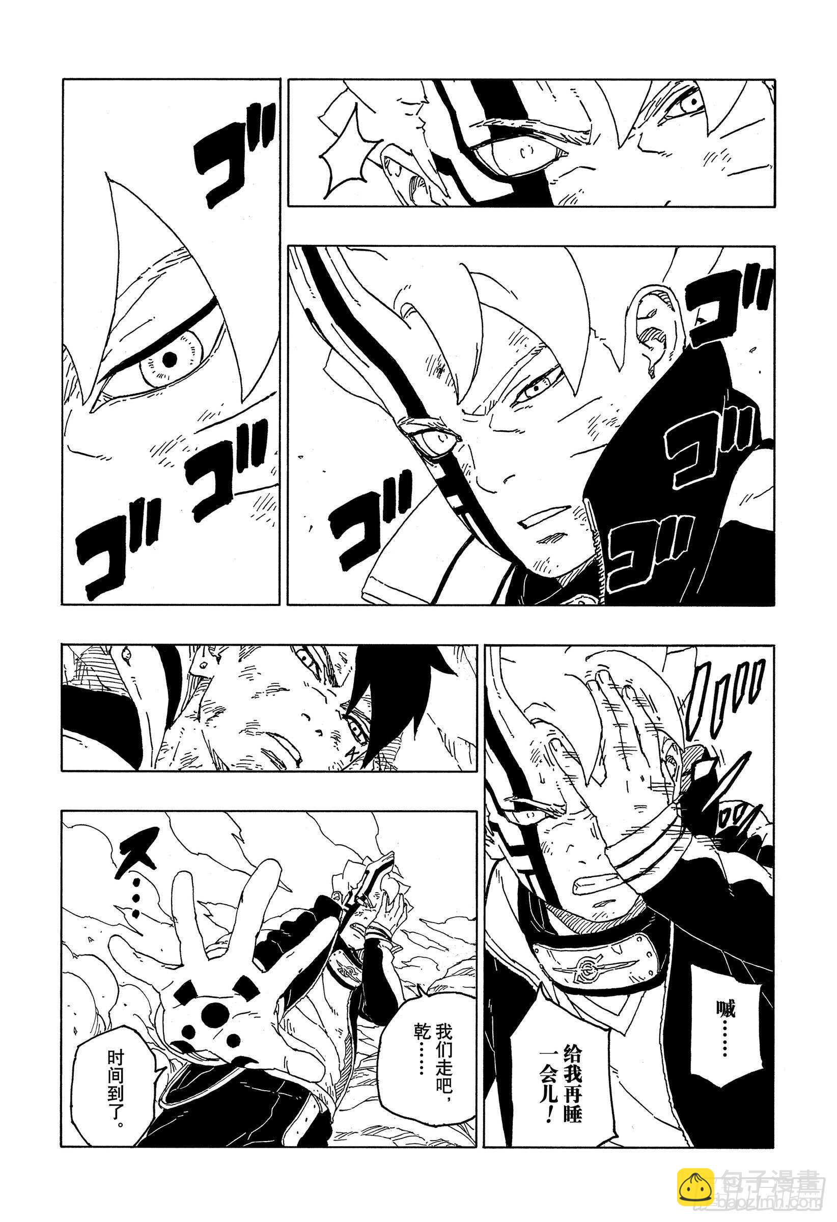 第54话 兄弟-第53话