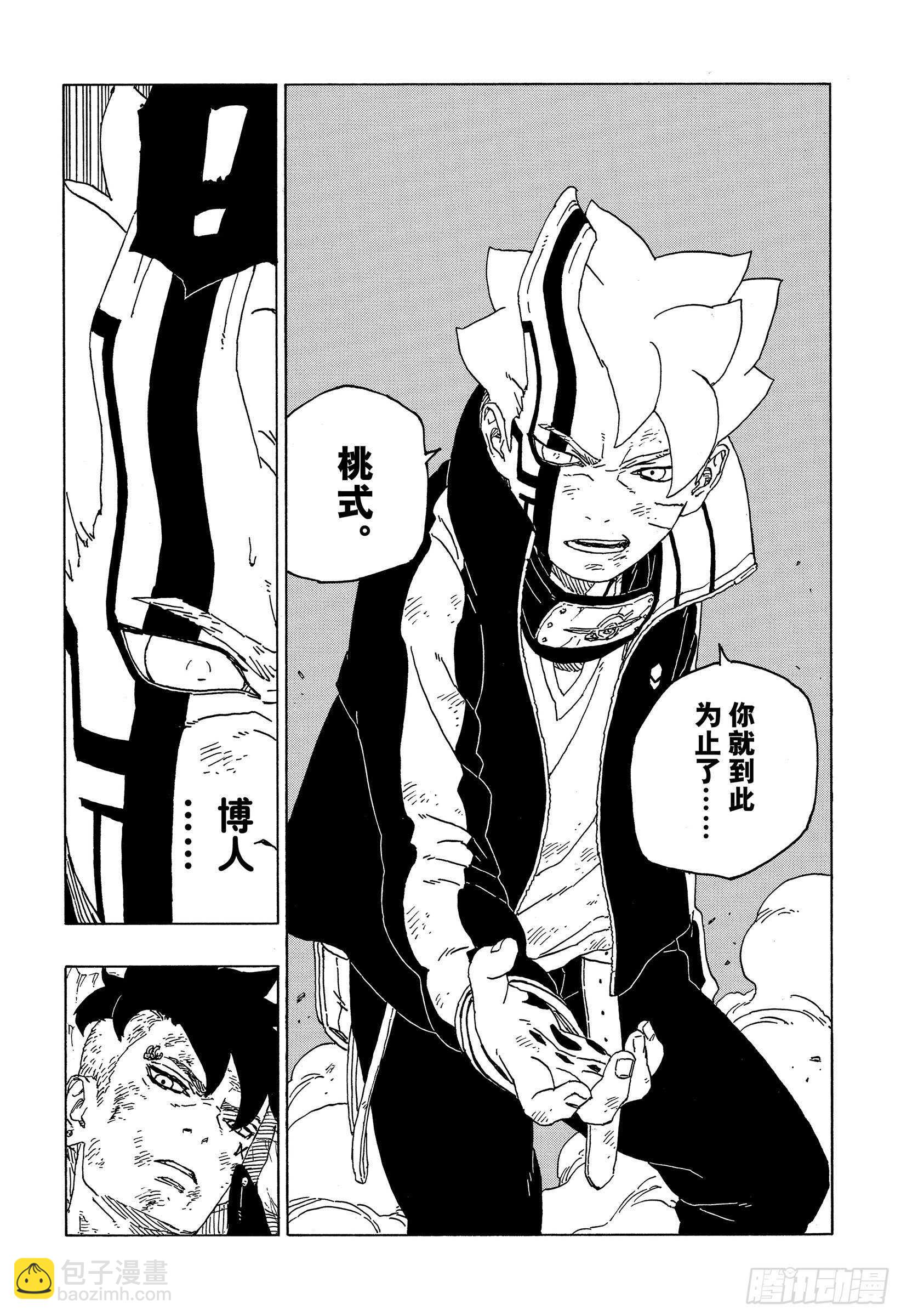 第54话 兄弟-第53话