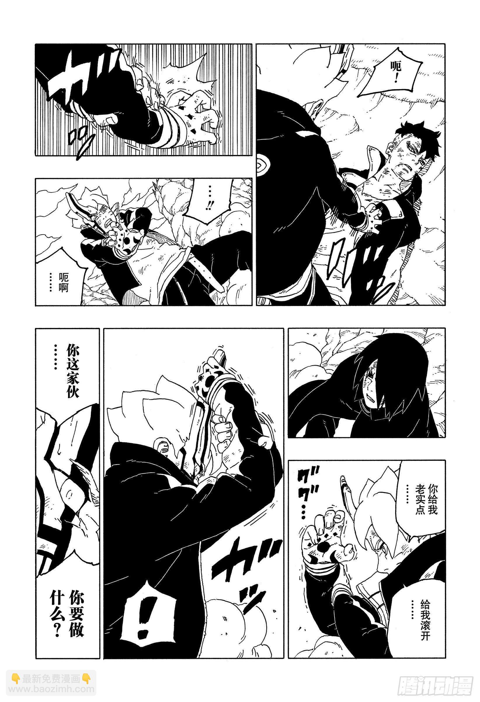 第54话 兄弟-第53话
