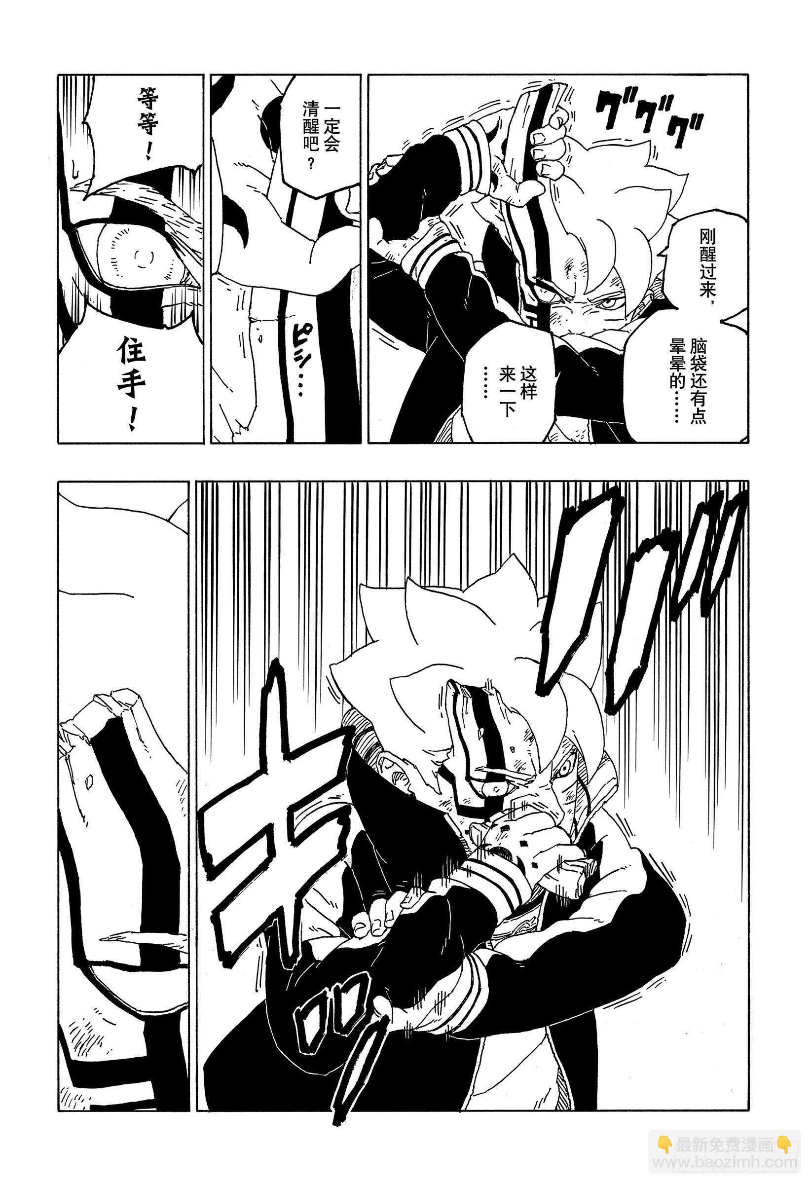 第54话 兄弟-第53话