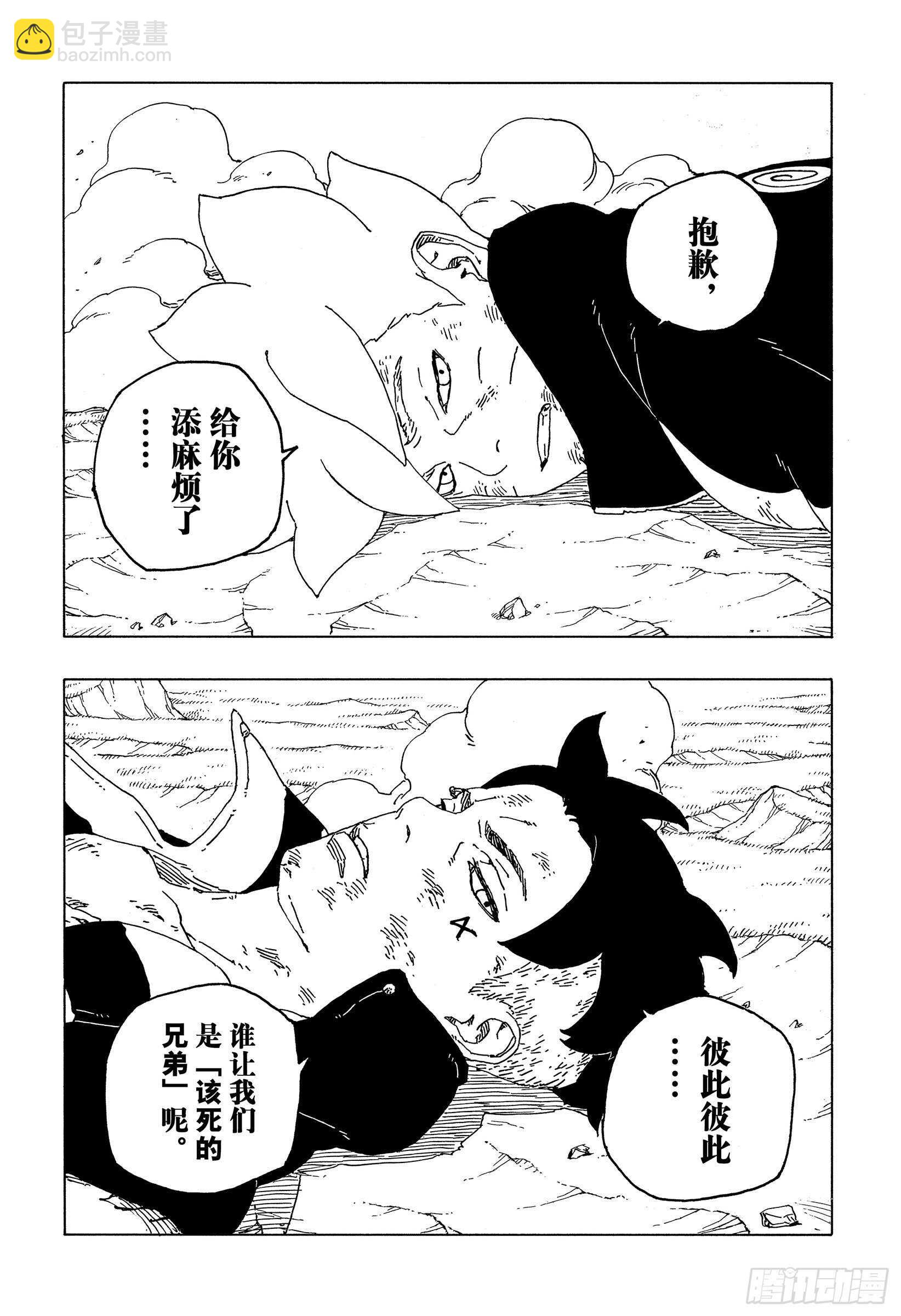 第54话 兄弟-第53话