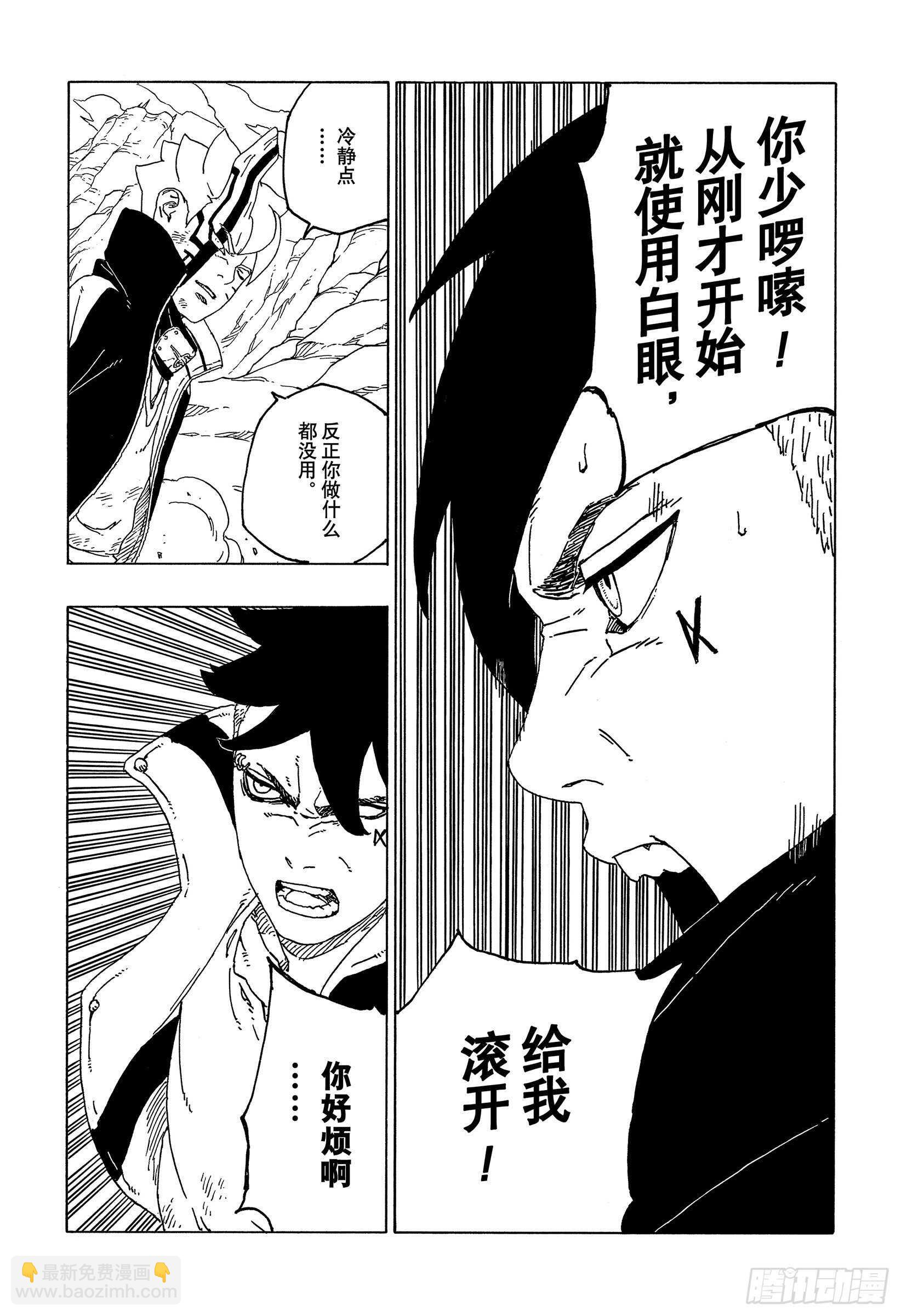 第54话 兄弟-第53话