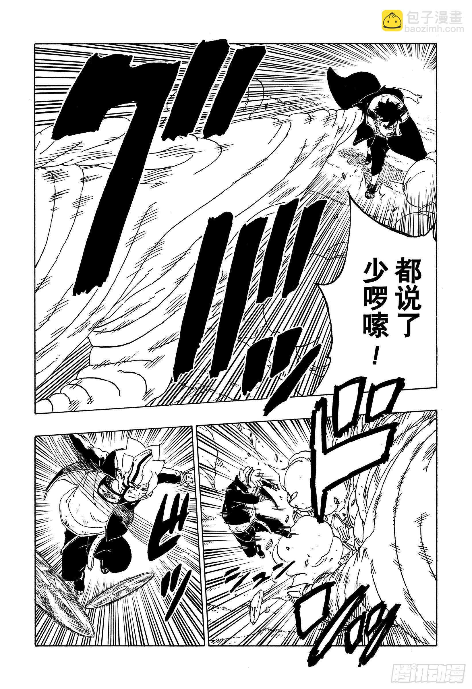 第54话 兄弟-第53话