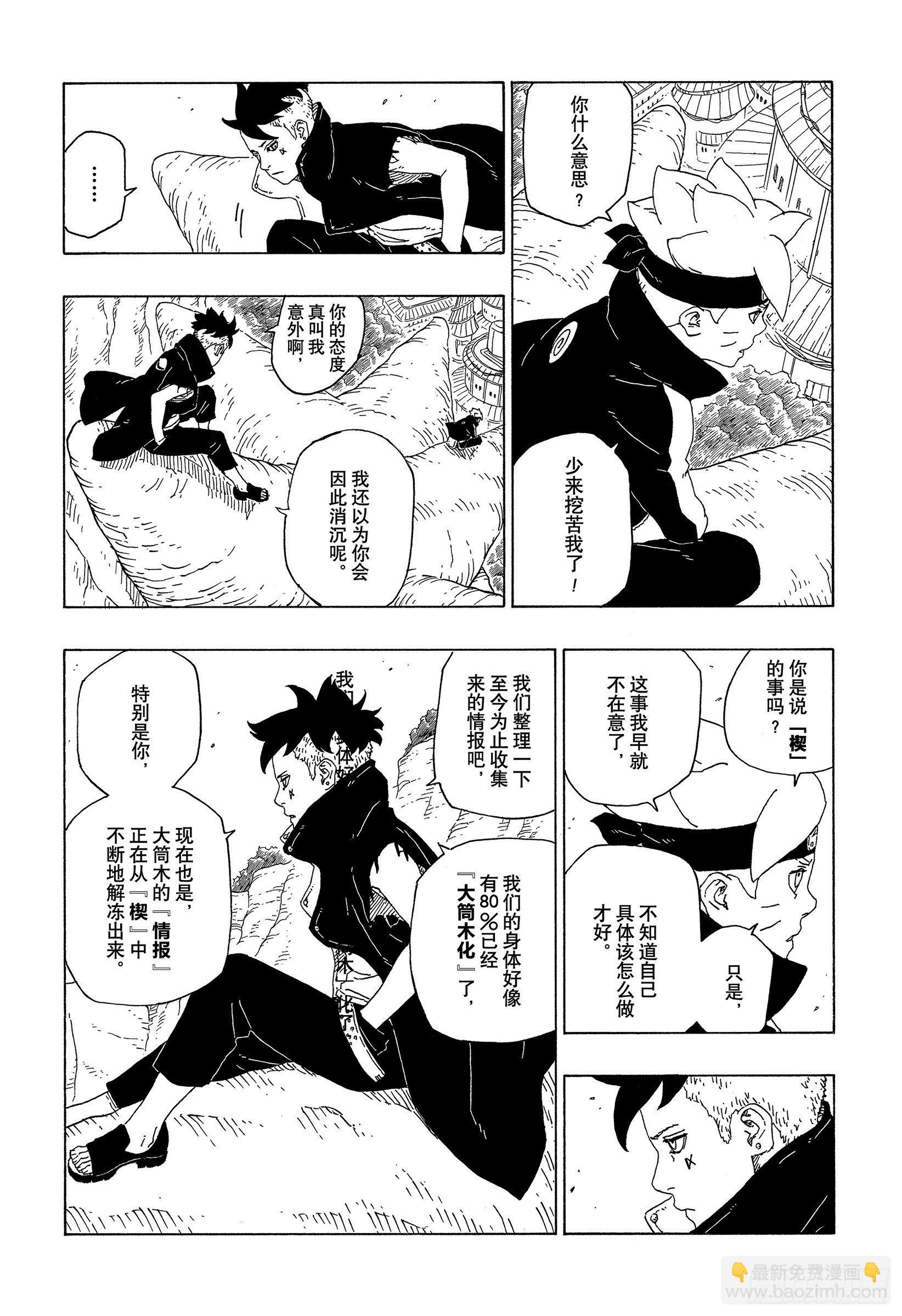 第56话 考德-第55话