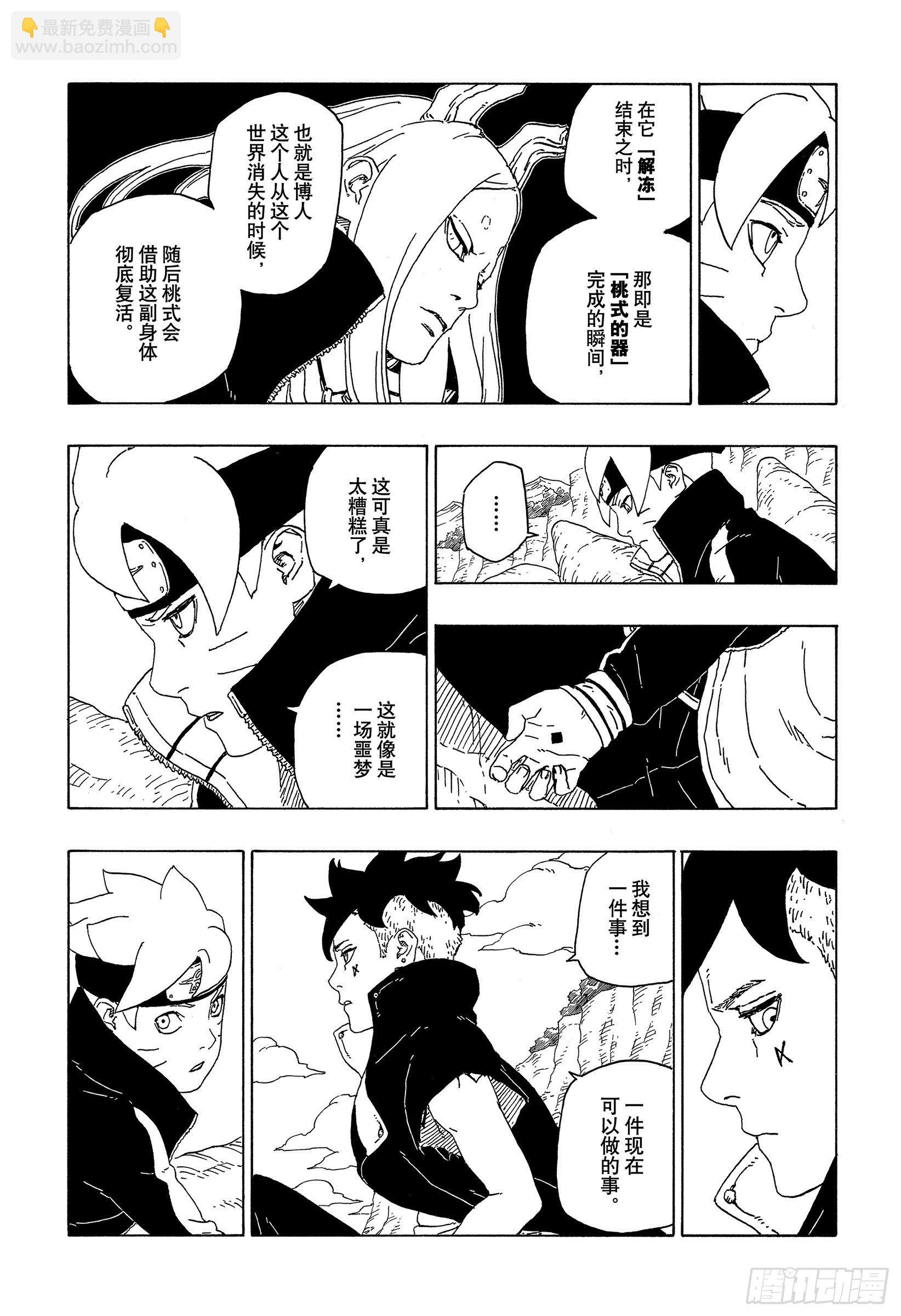 第56话 考德-第55话