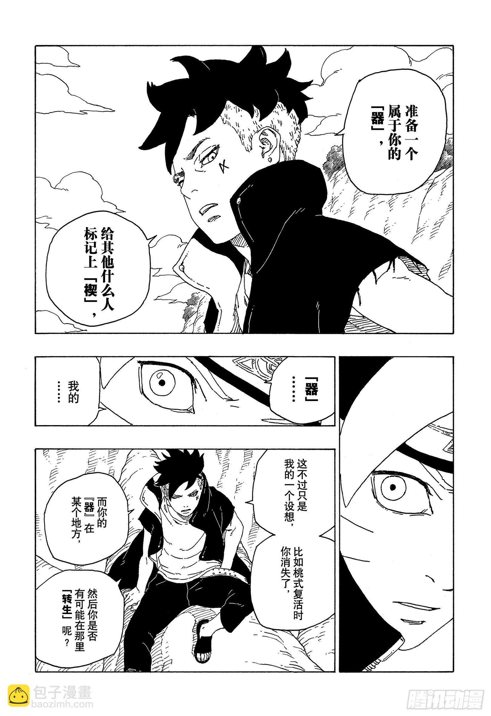 第56话 考德-第55话