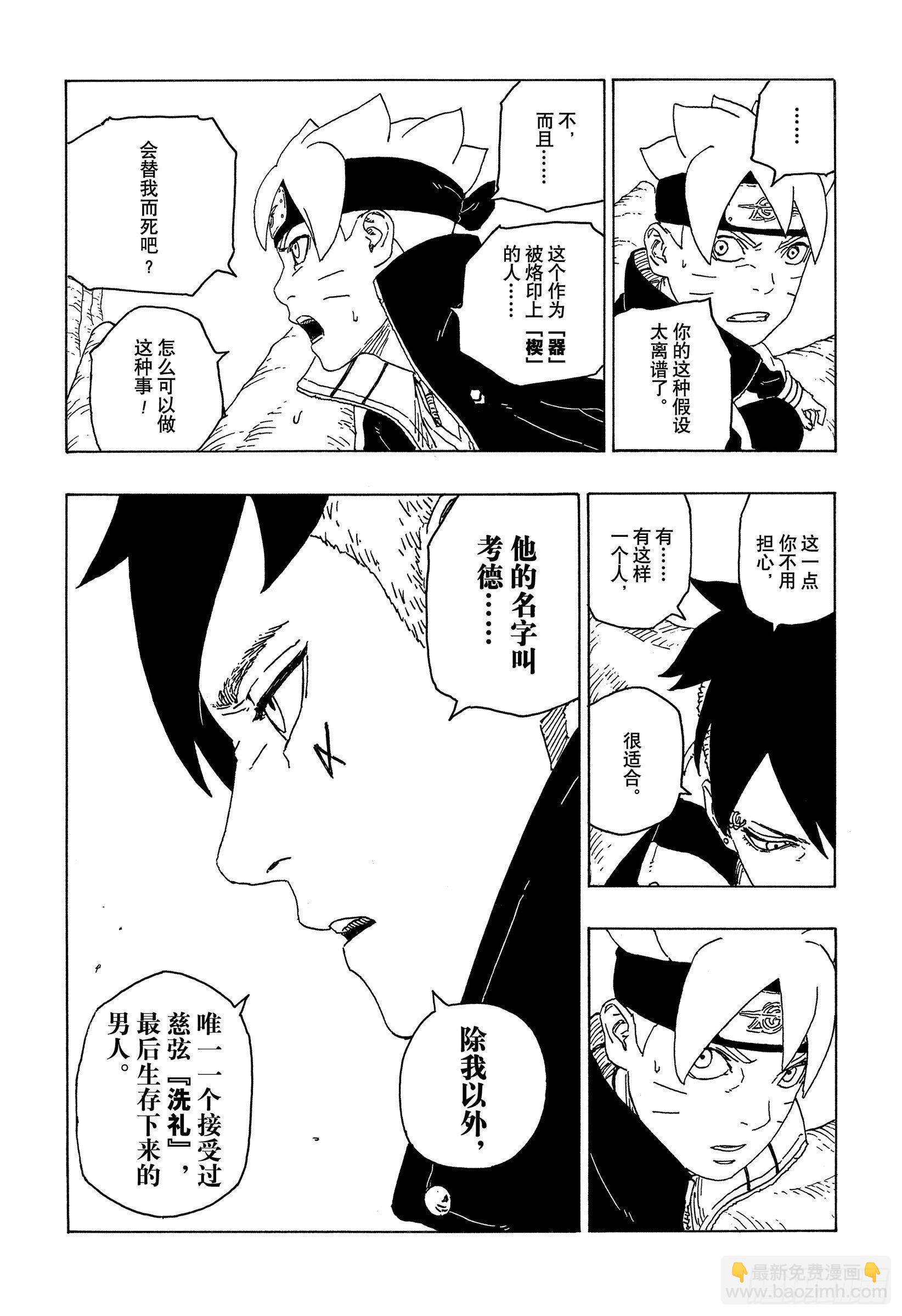 第56话 考德-第55话