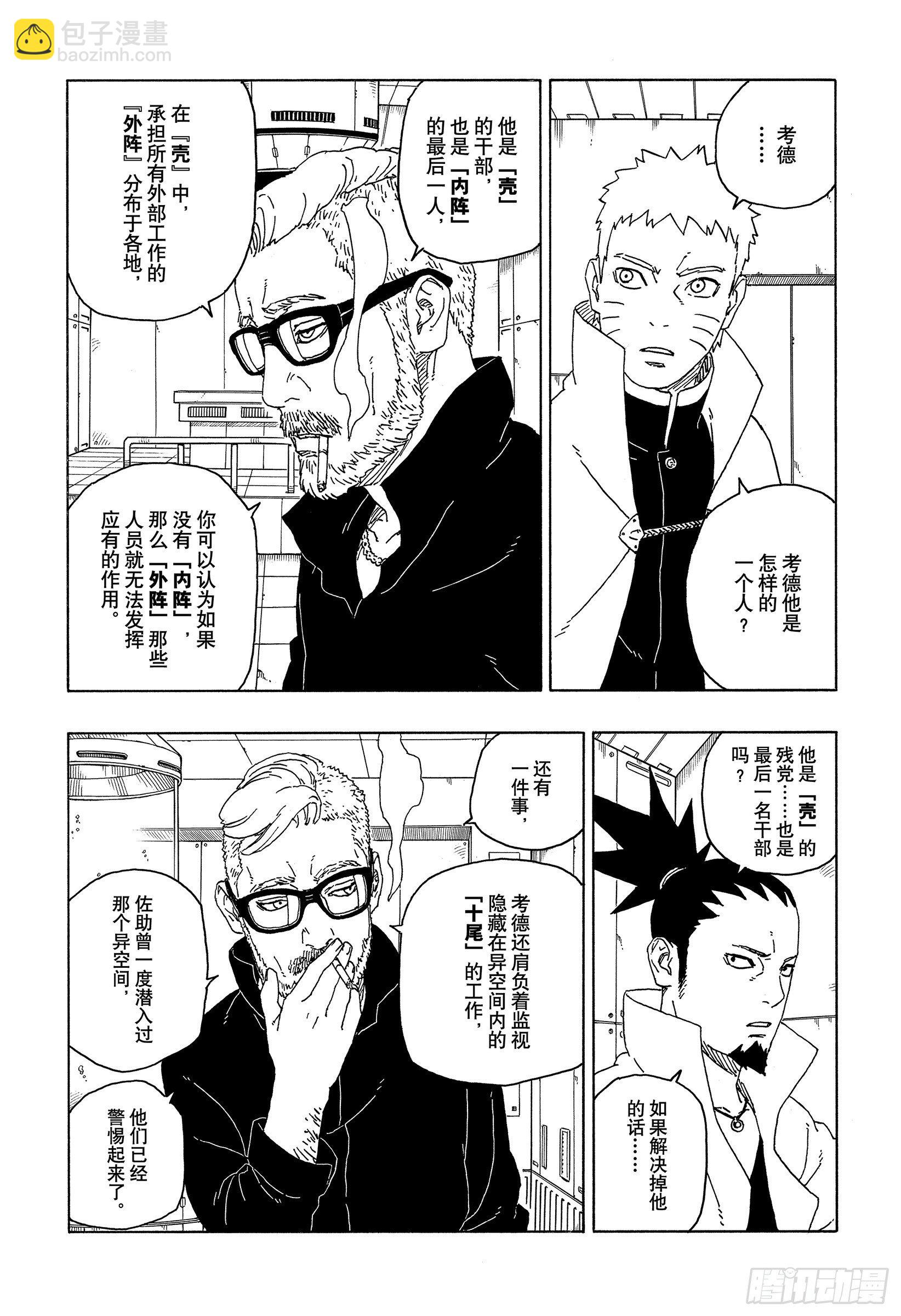 第56话 考德-第55话