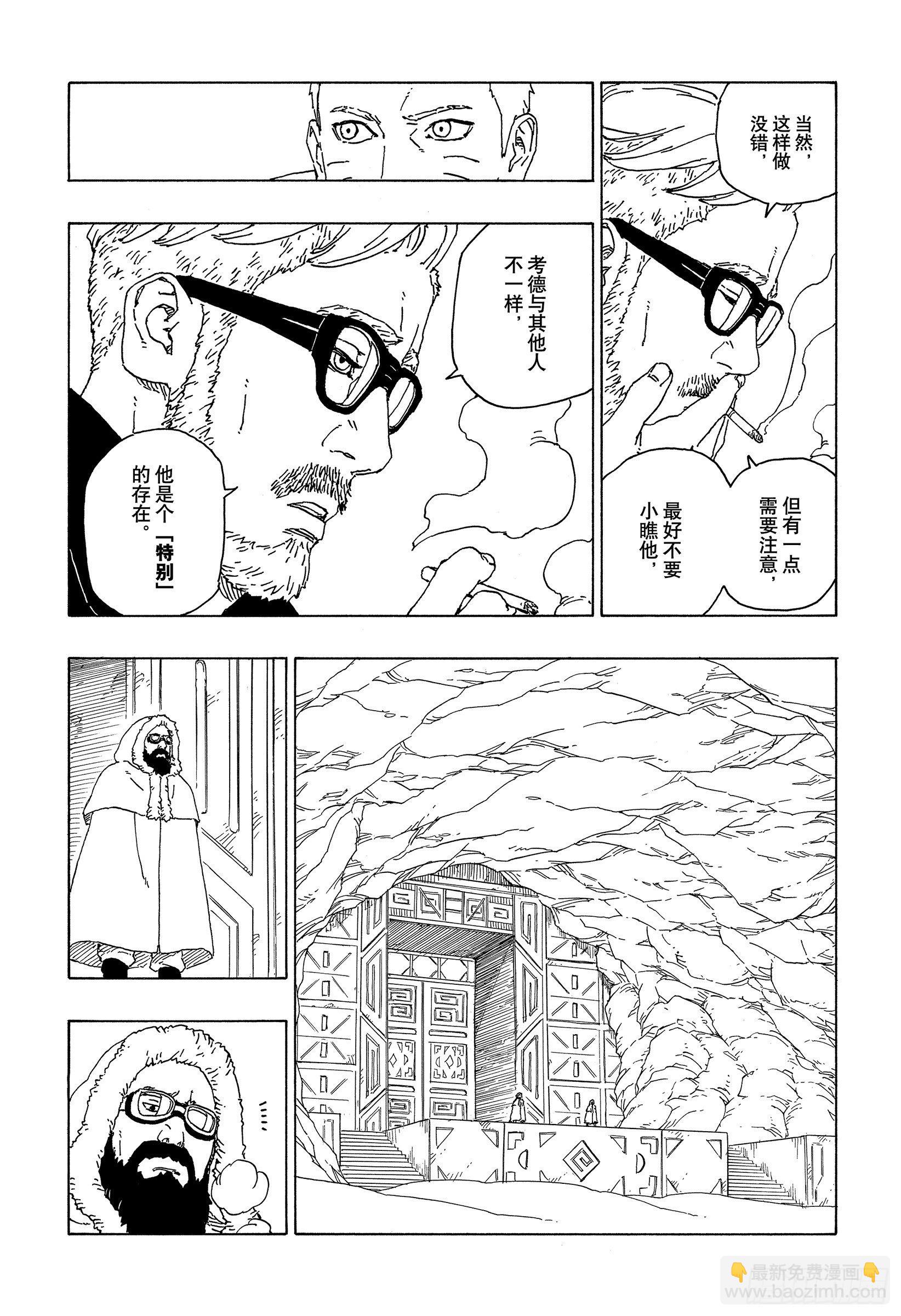 第56话 考德-第55话