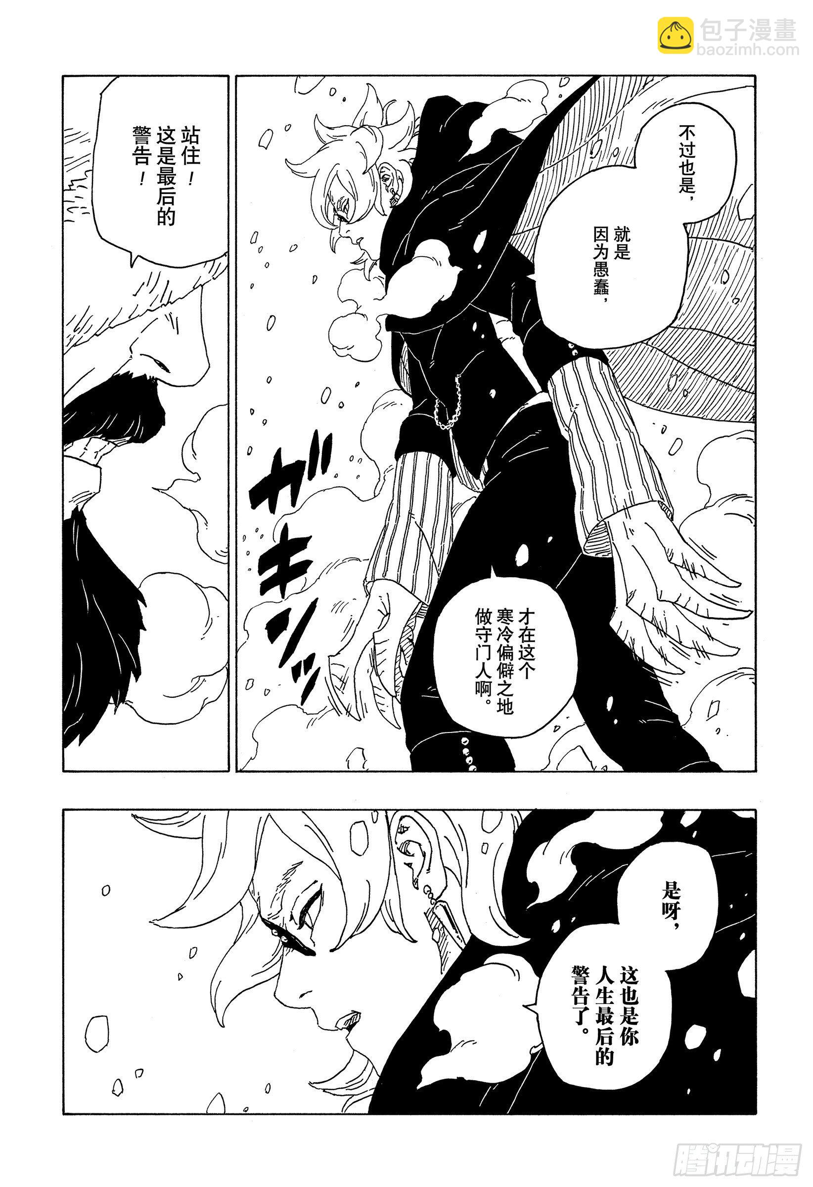 第56话 考德-第55话