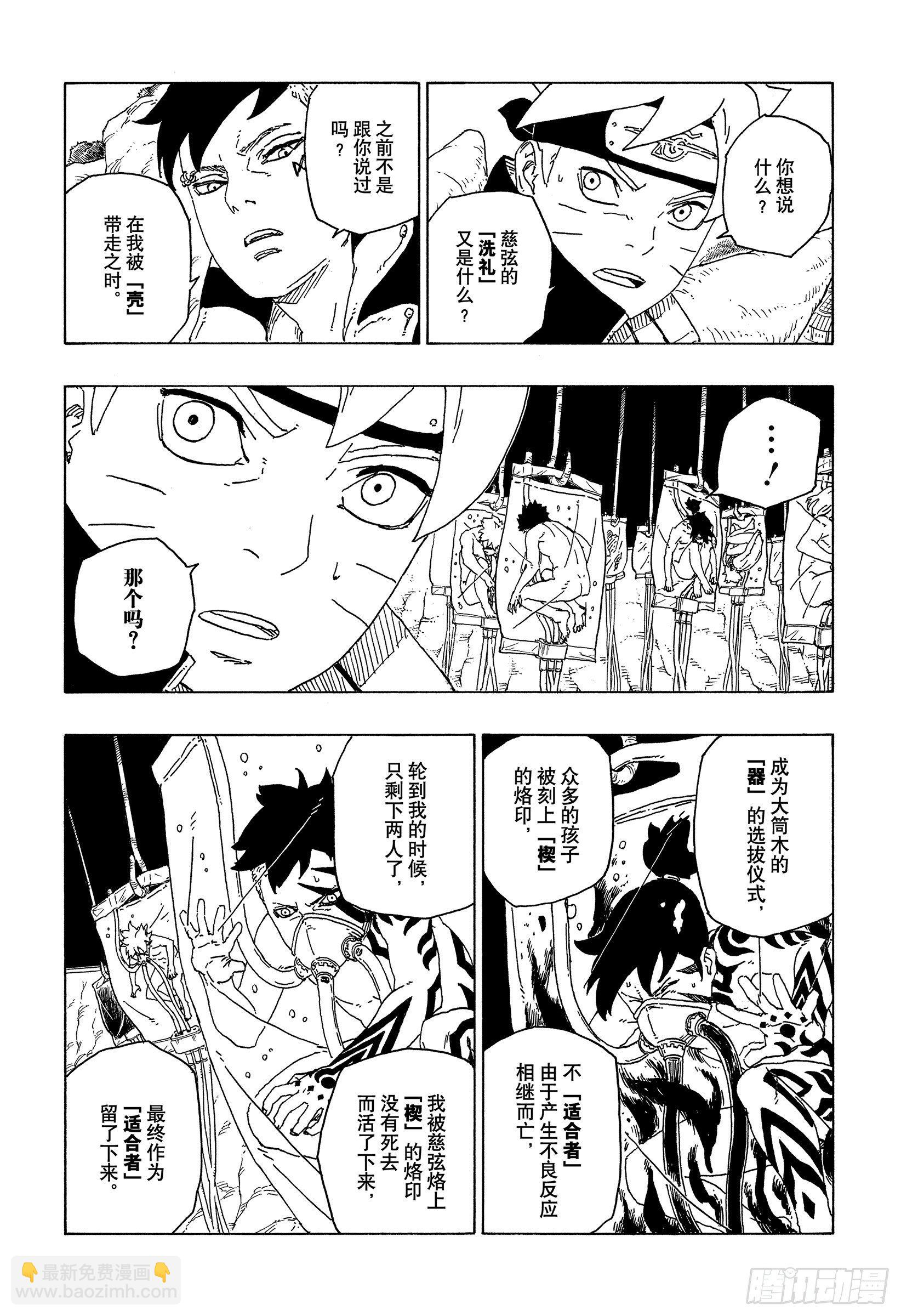 第56话 考德-第55话