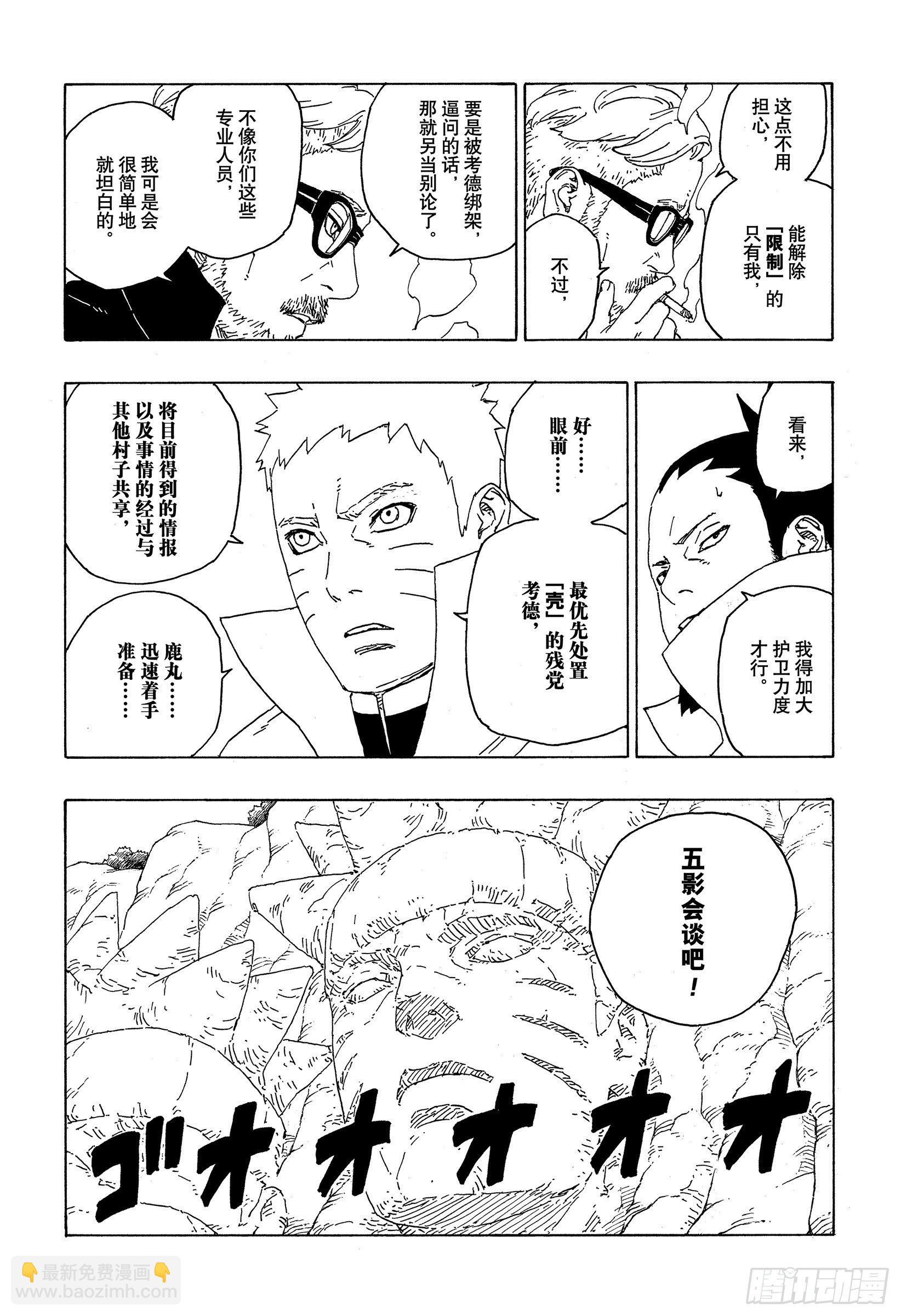 第56话 考德-第55话