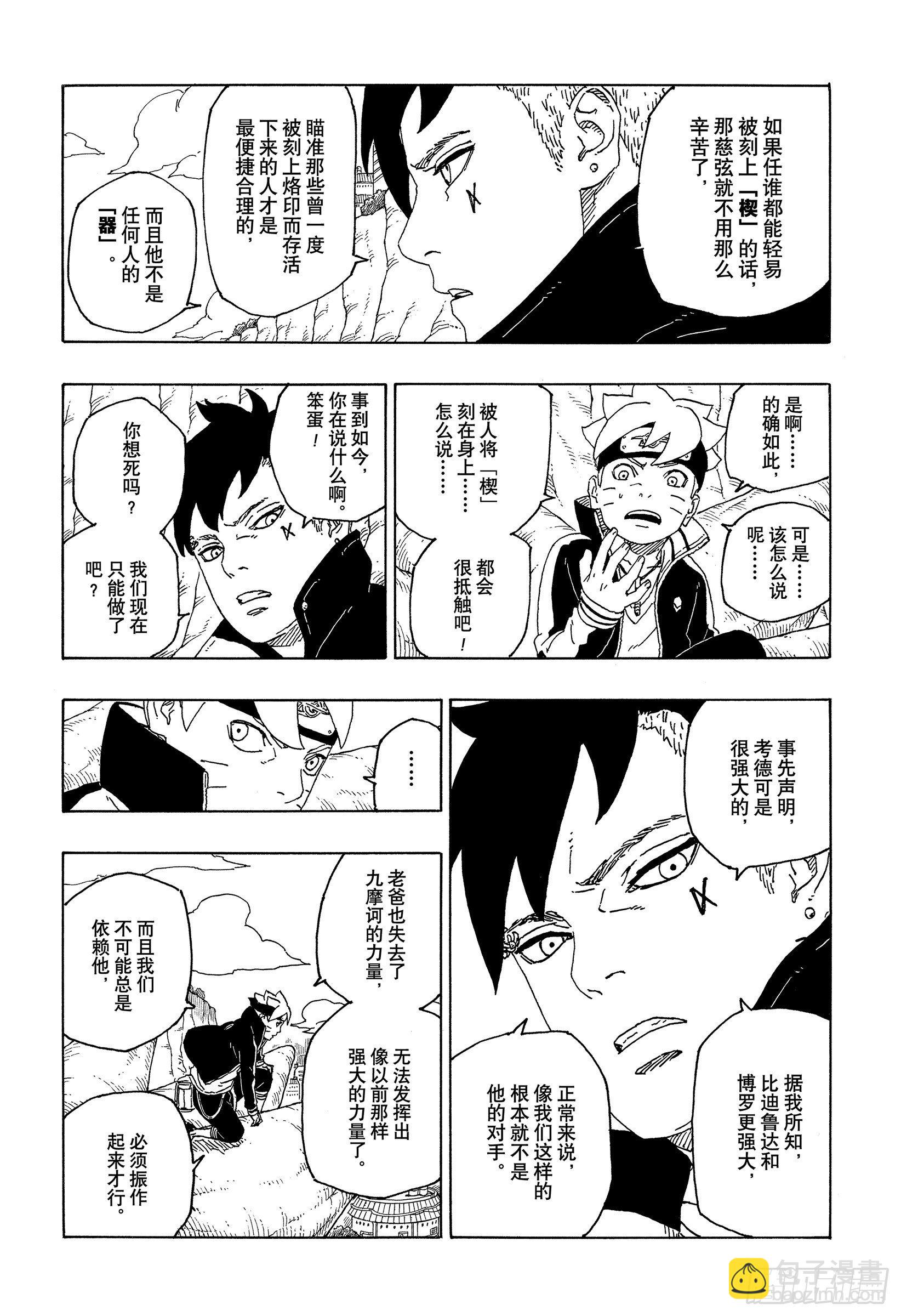 第56话 考德-第55话