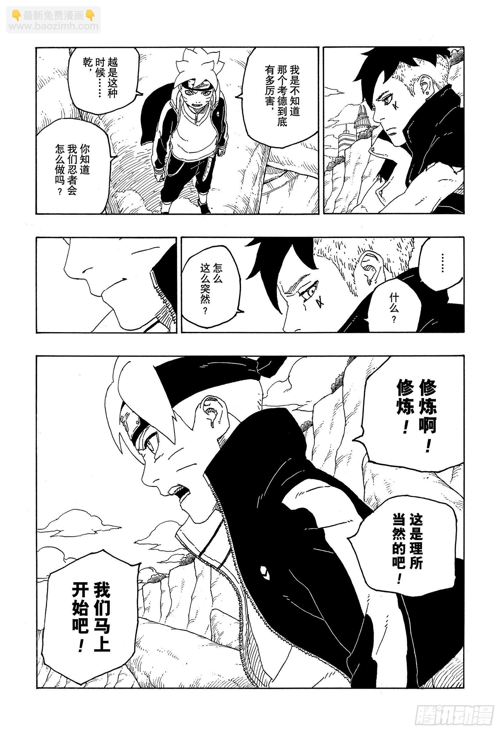 第56话 考德-第55话