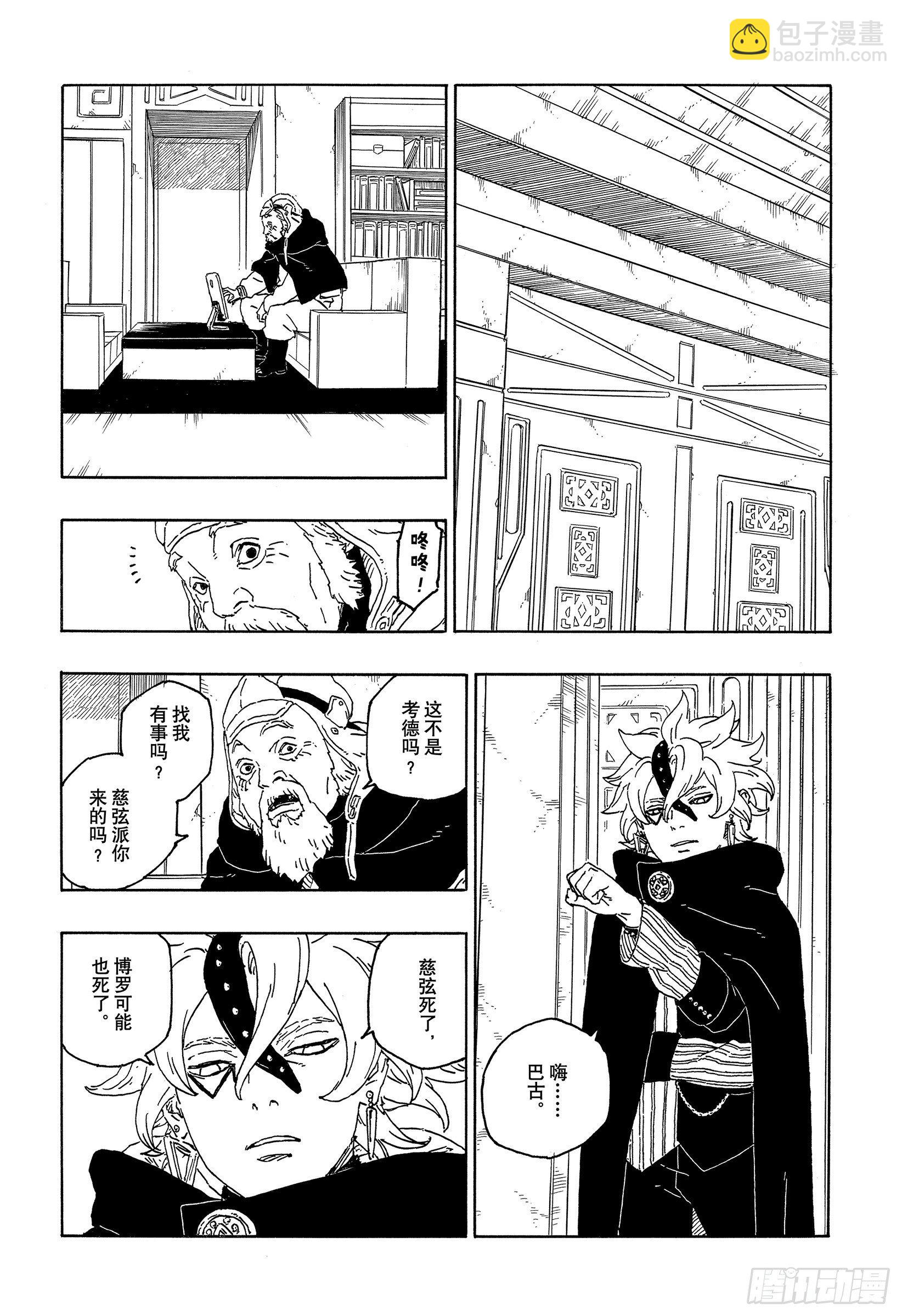 第56话 考德-第55话