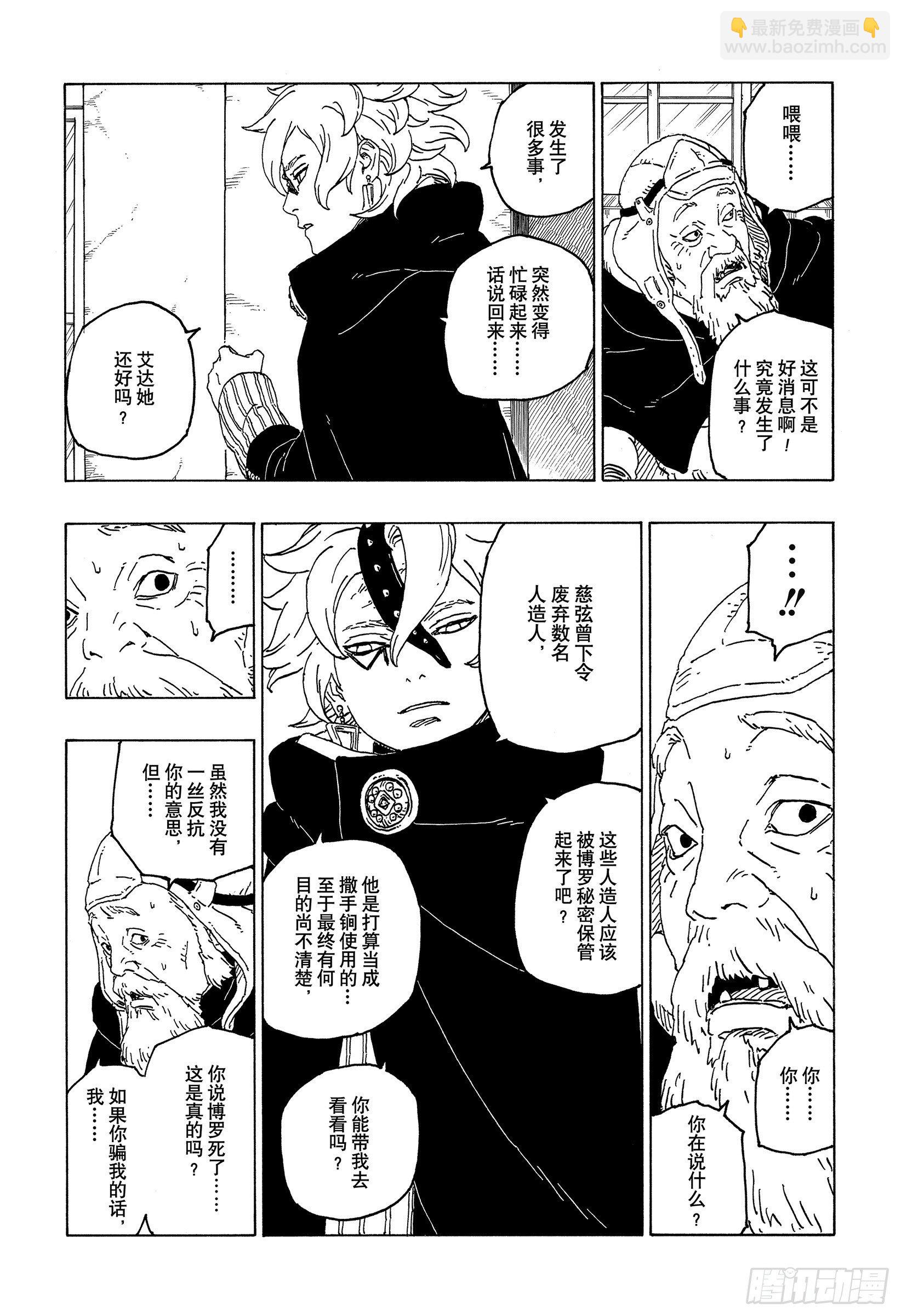 第56话 考德-第55话