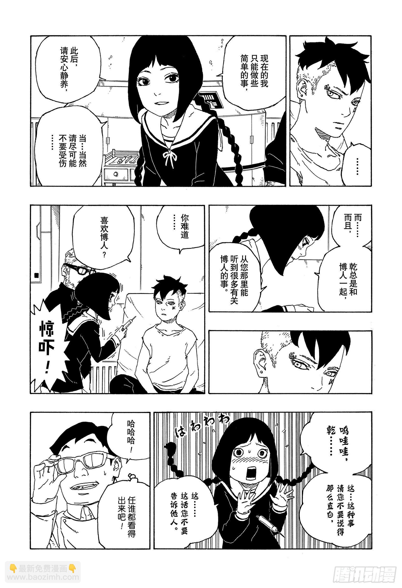 第56话 考德-第55话