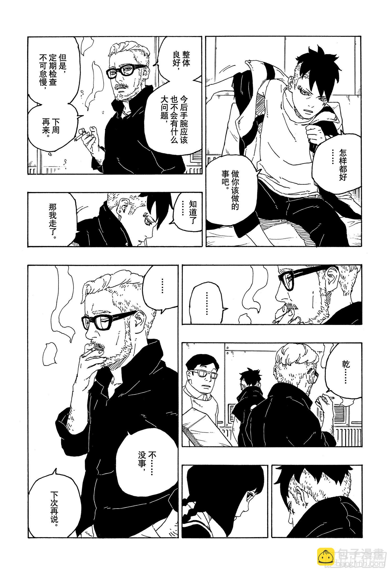 第56话 考德-第55话
