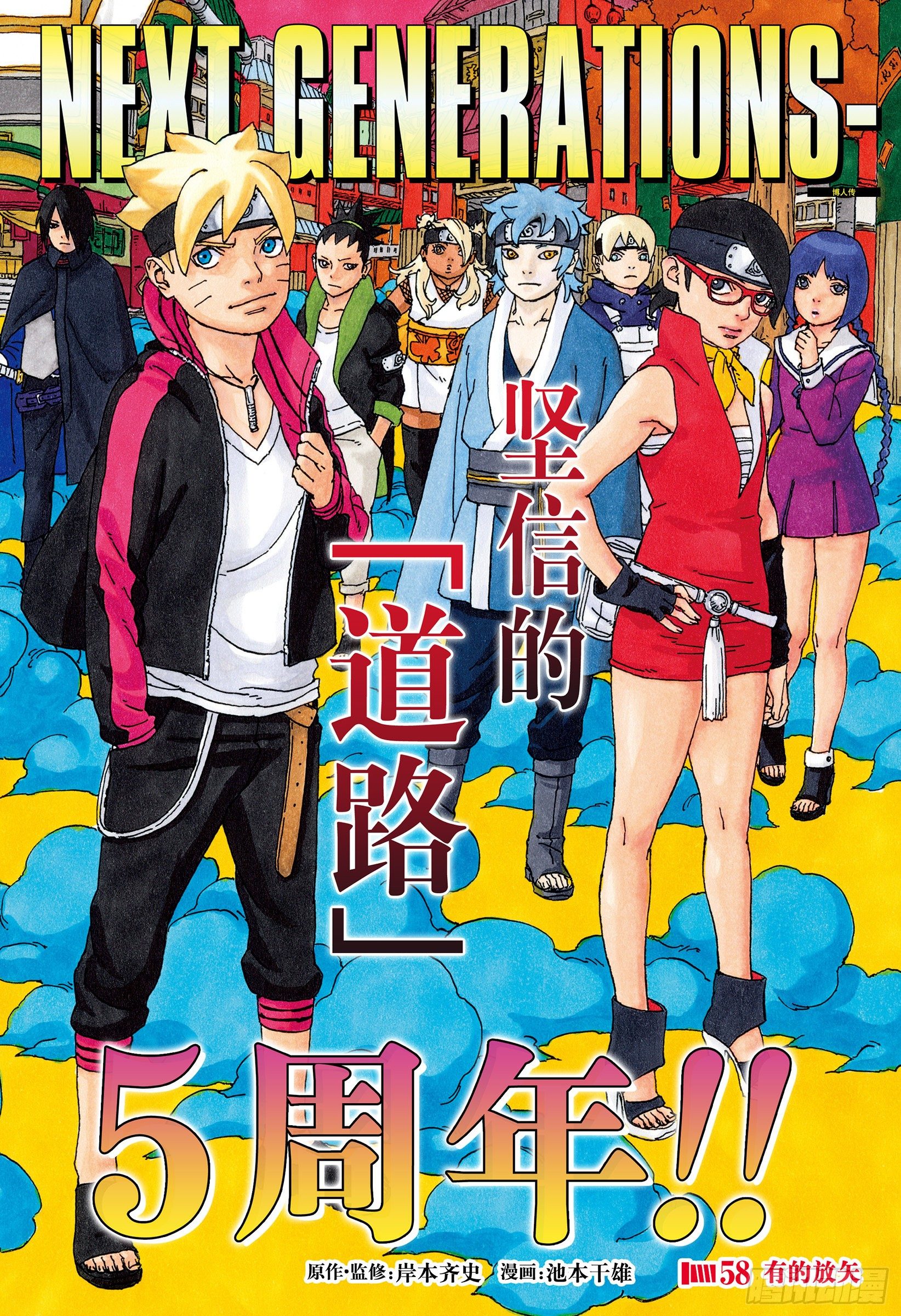 第58话 有的放矢-第57话