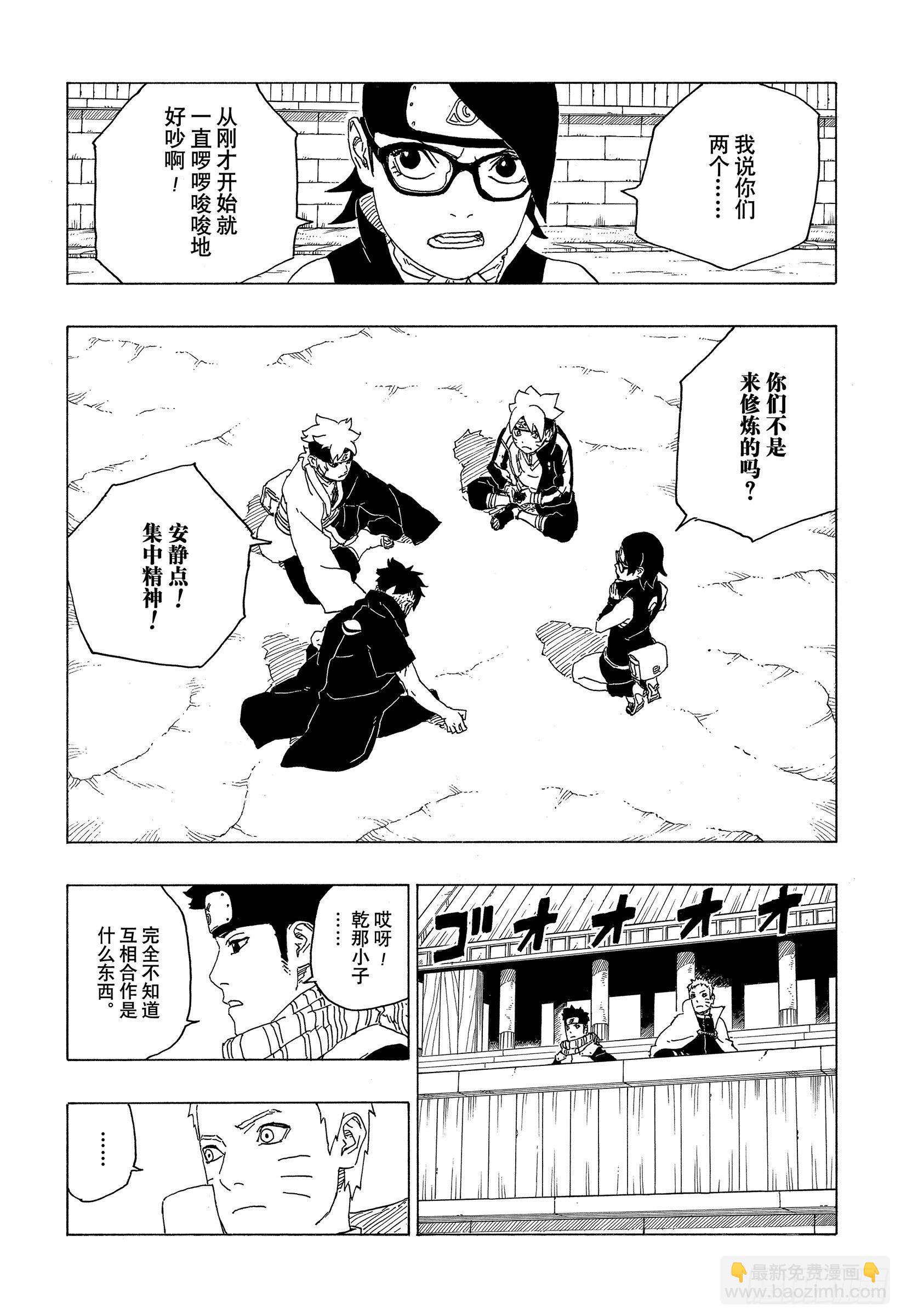 第58话 有的放矢-第57话
