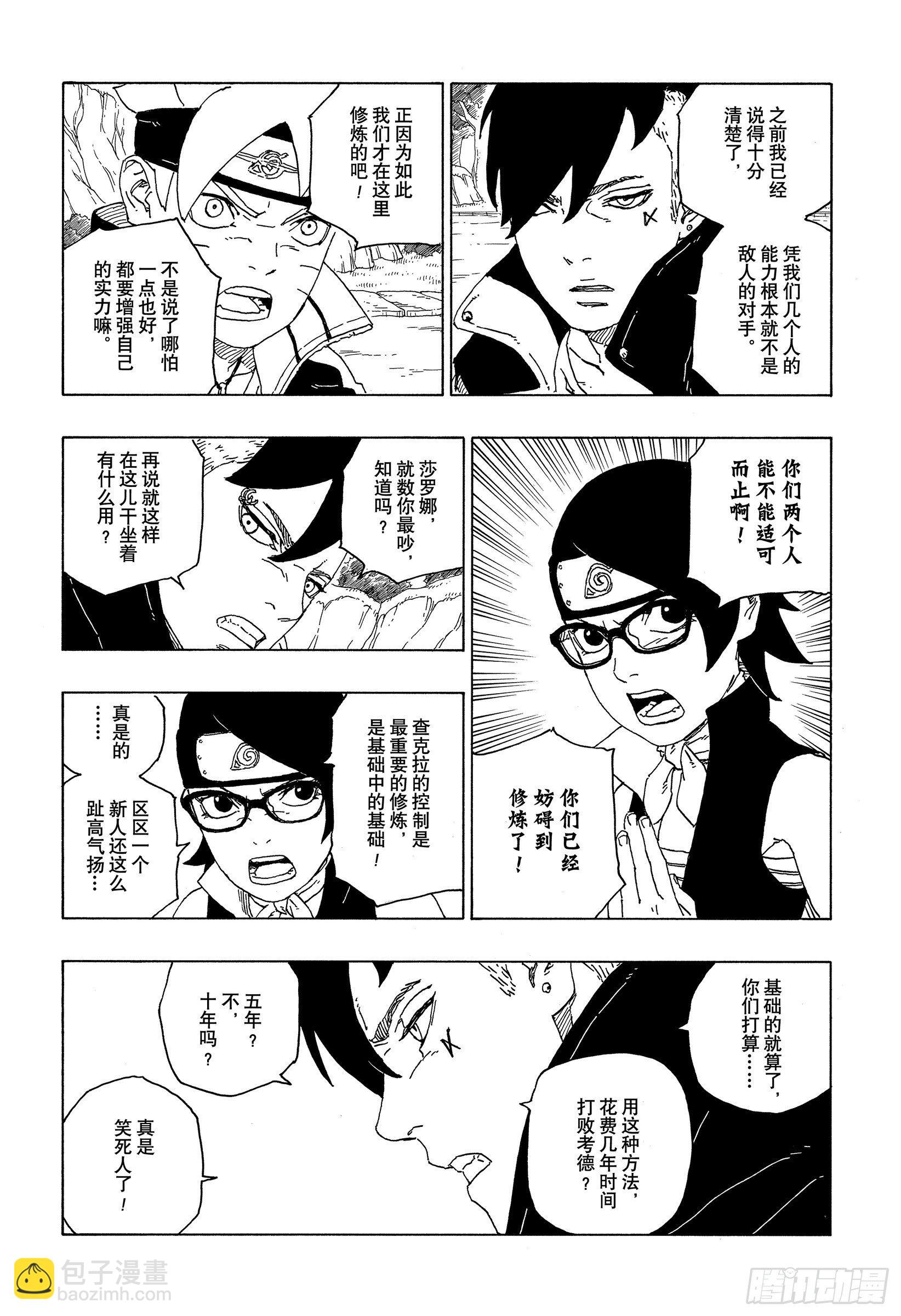 第58话 有的放矢-第57话