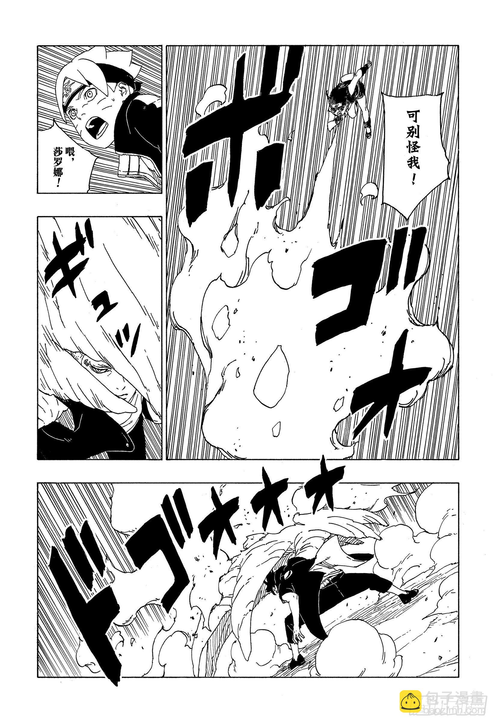 第58话 有的放矢-第57话