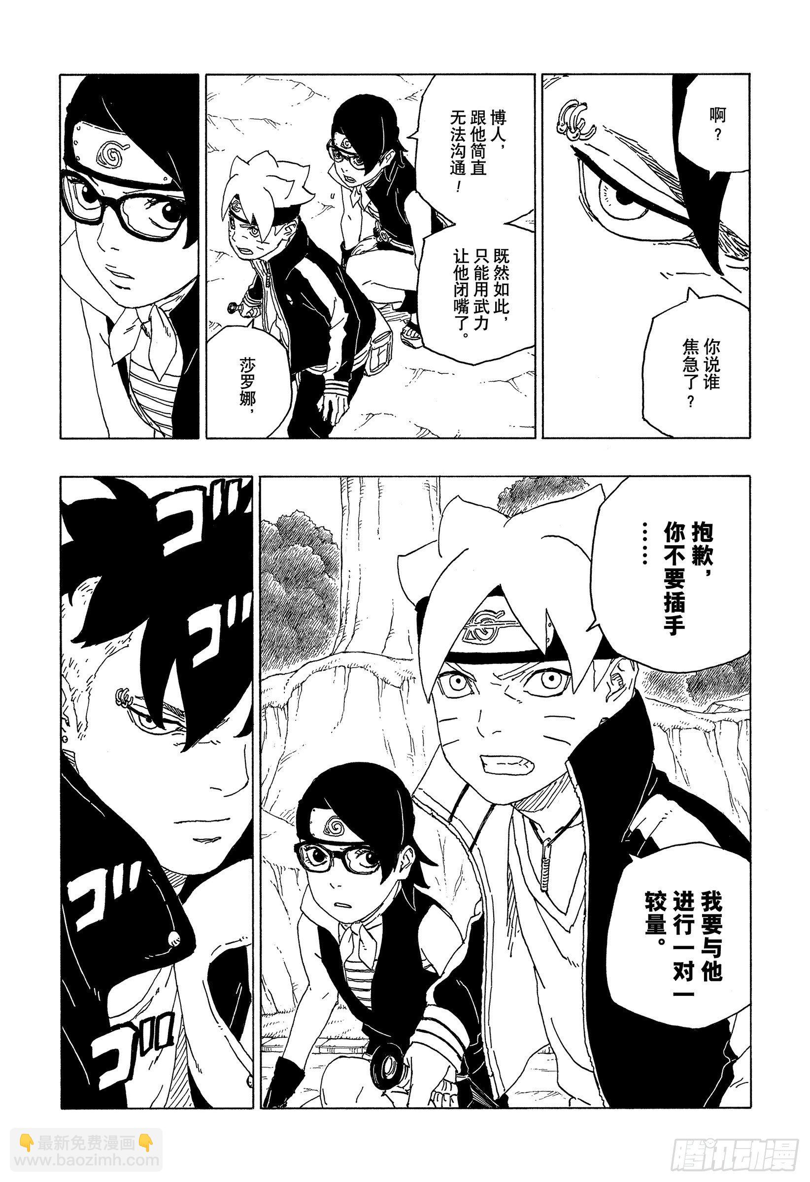 第58话 有的放矢-第57话