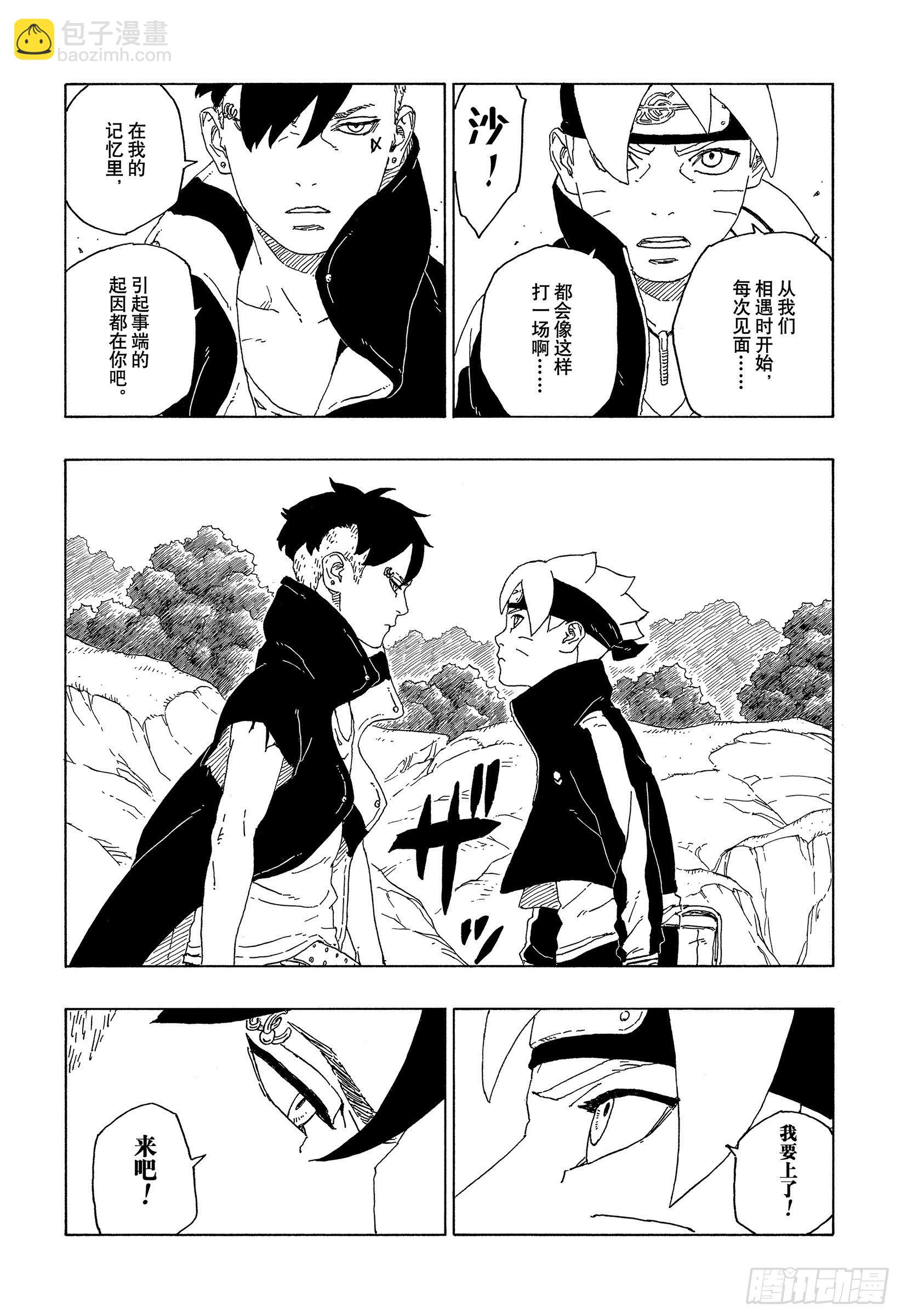 第58话 有的放矢-第57话