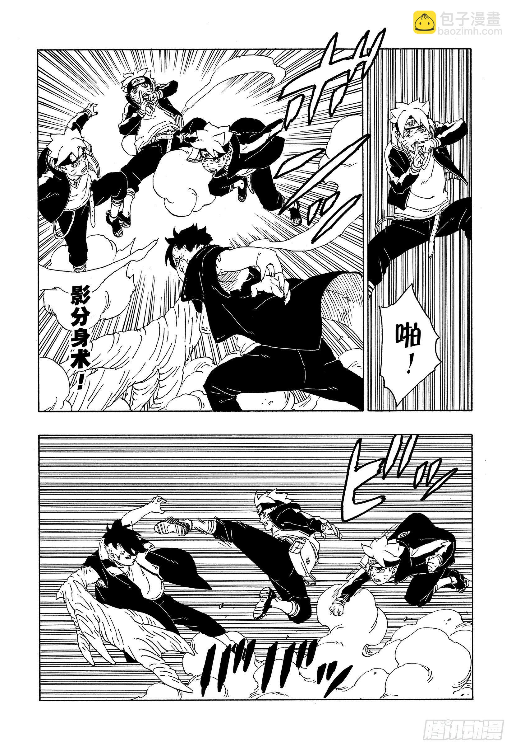 第58话 有的放矢-第57话