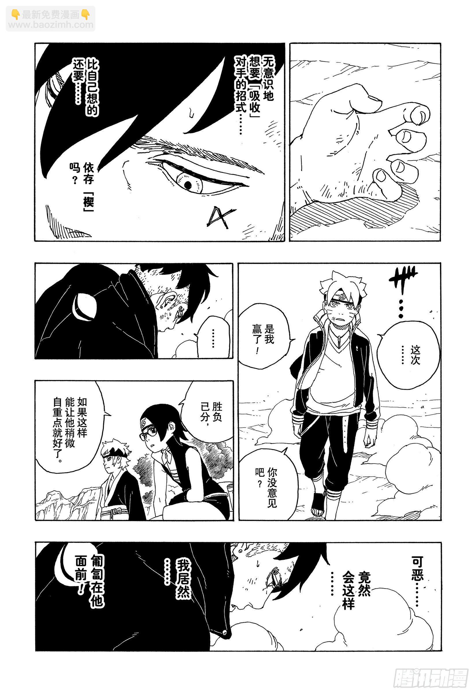 第58话 有的放矢-第57话
