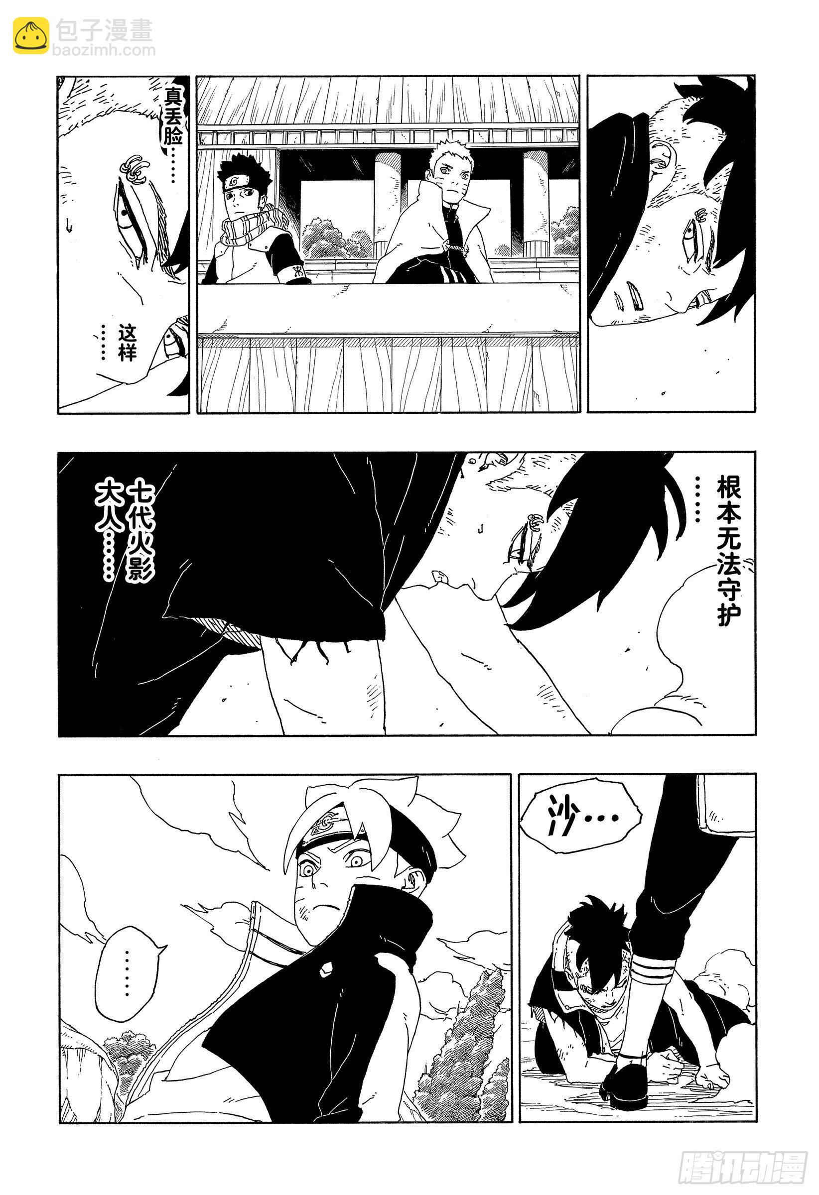 第58话 有的放矢-第57话