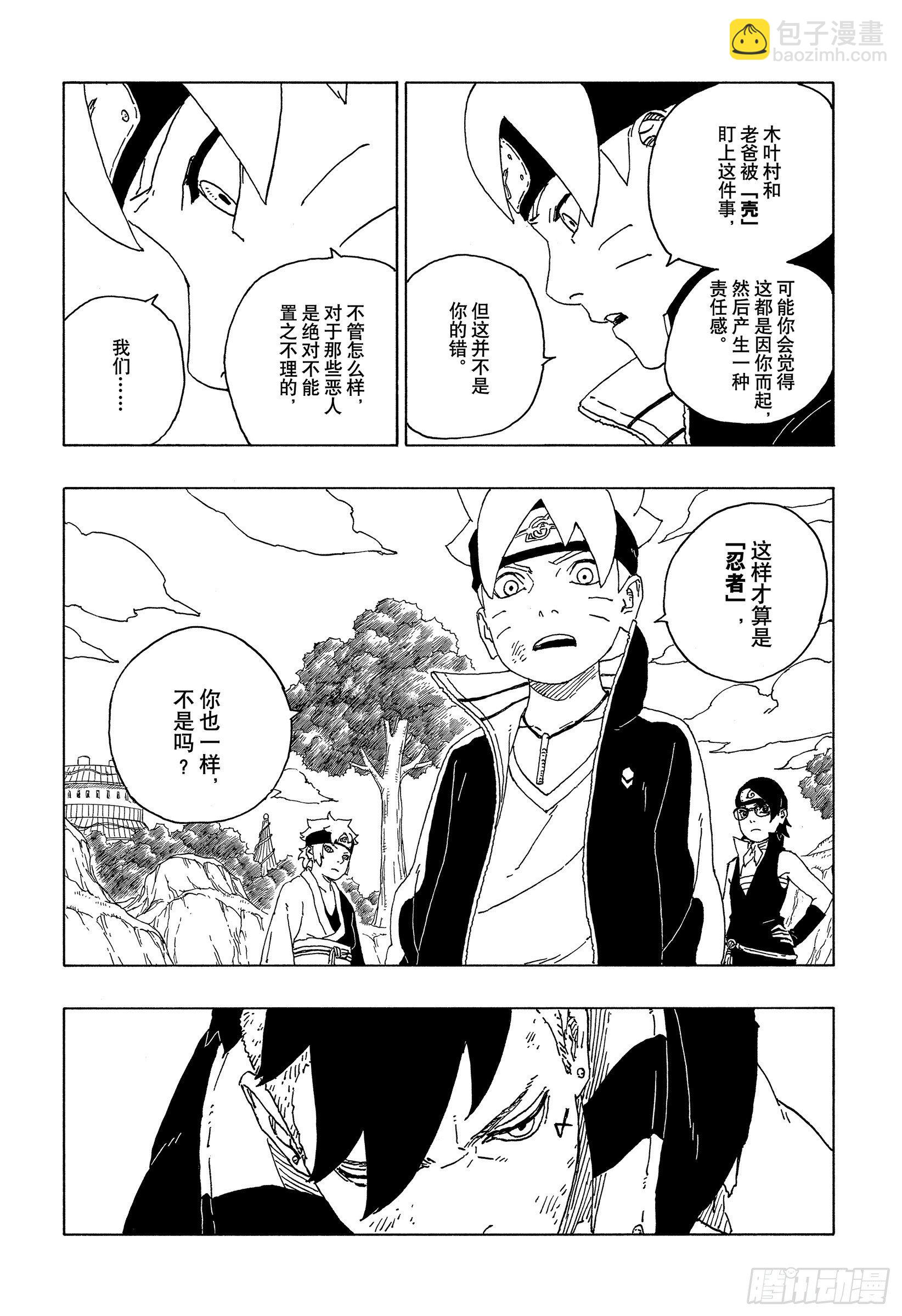 第58话 有的放矢-第57话
