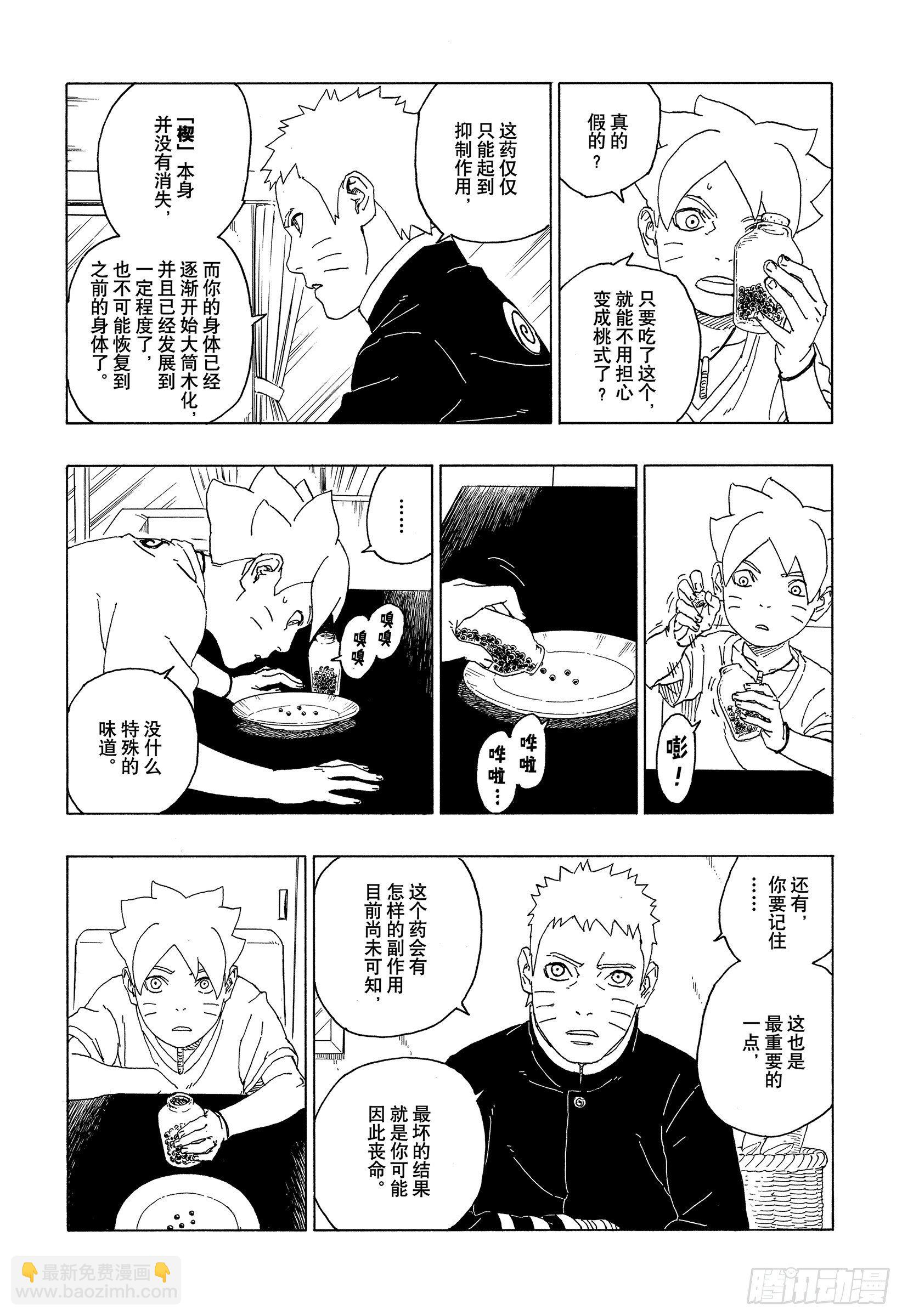 第58话 有的放矢-第57话