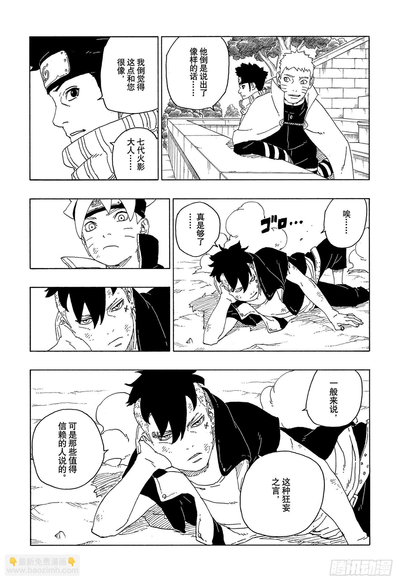第58话 有的放矢-第57话
