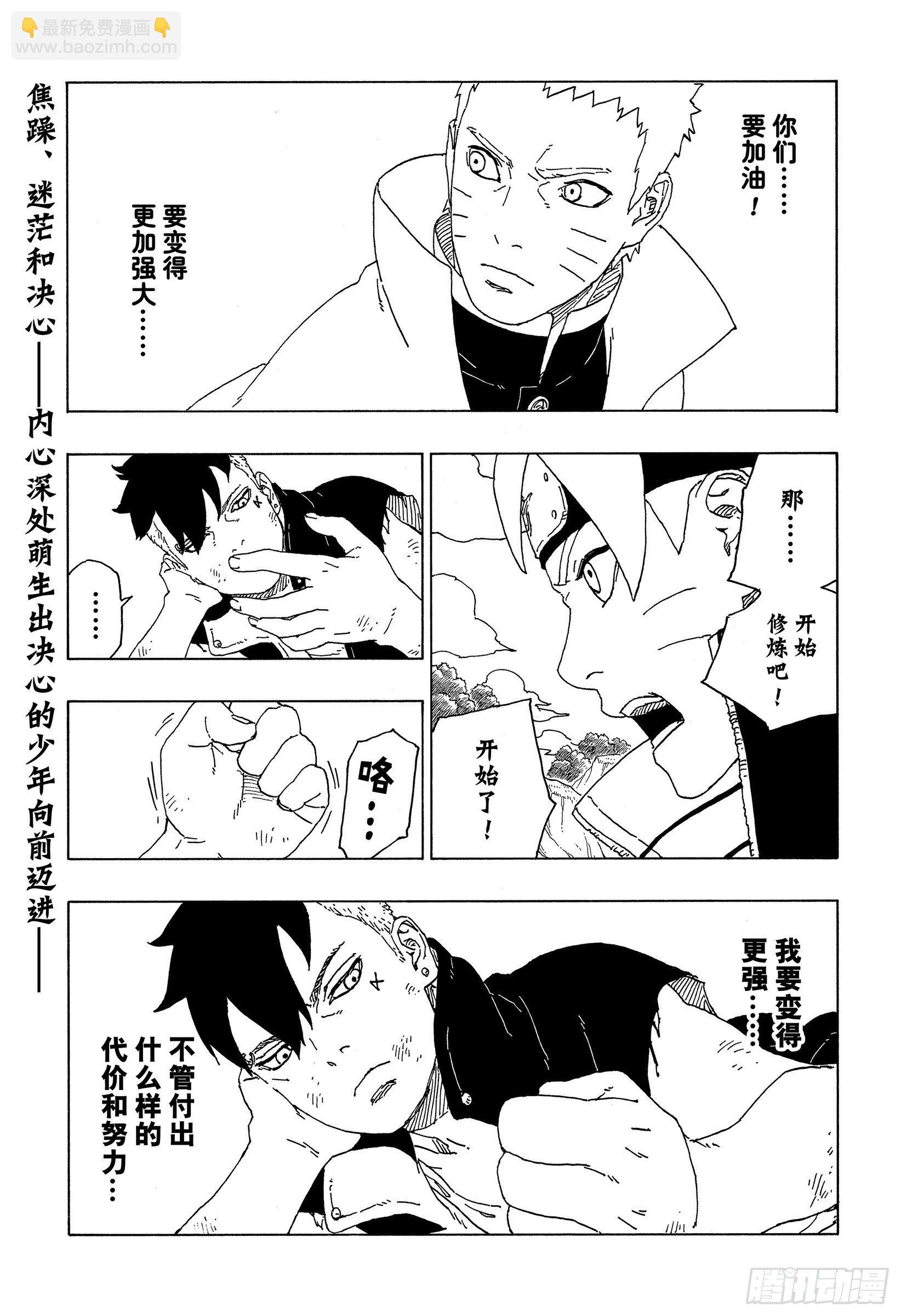 第58话 有的放矢-第57话