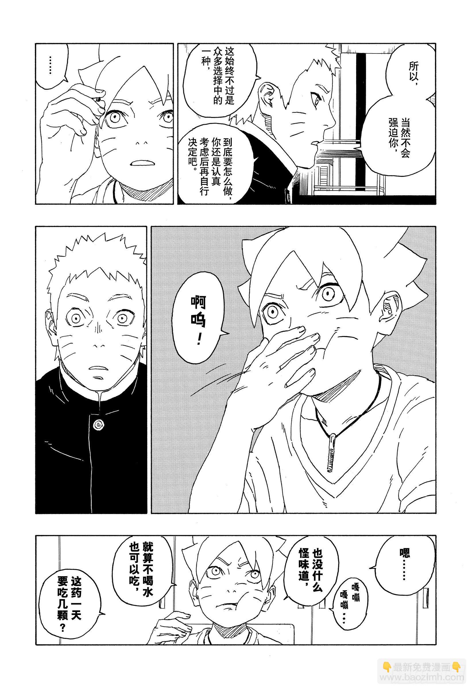 第58话 有的放矢-第57话