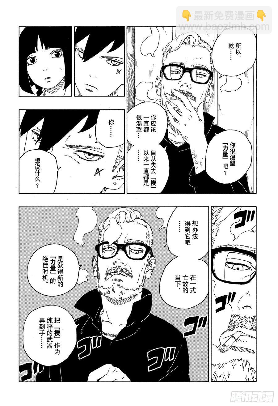 第59话 骑士-第59话