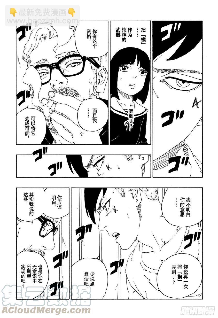 第59话 骑士-第59话