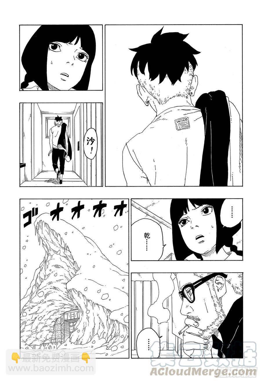 第59话 骑士-第59话