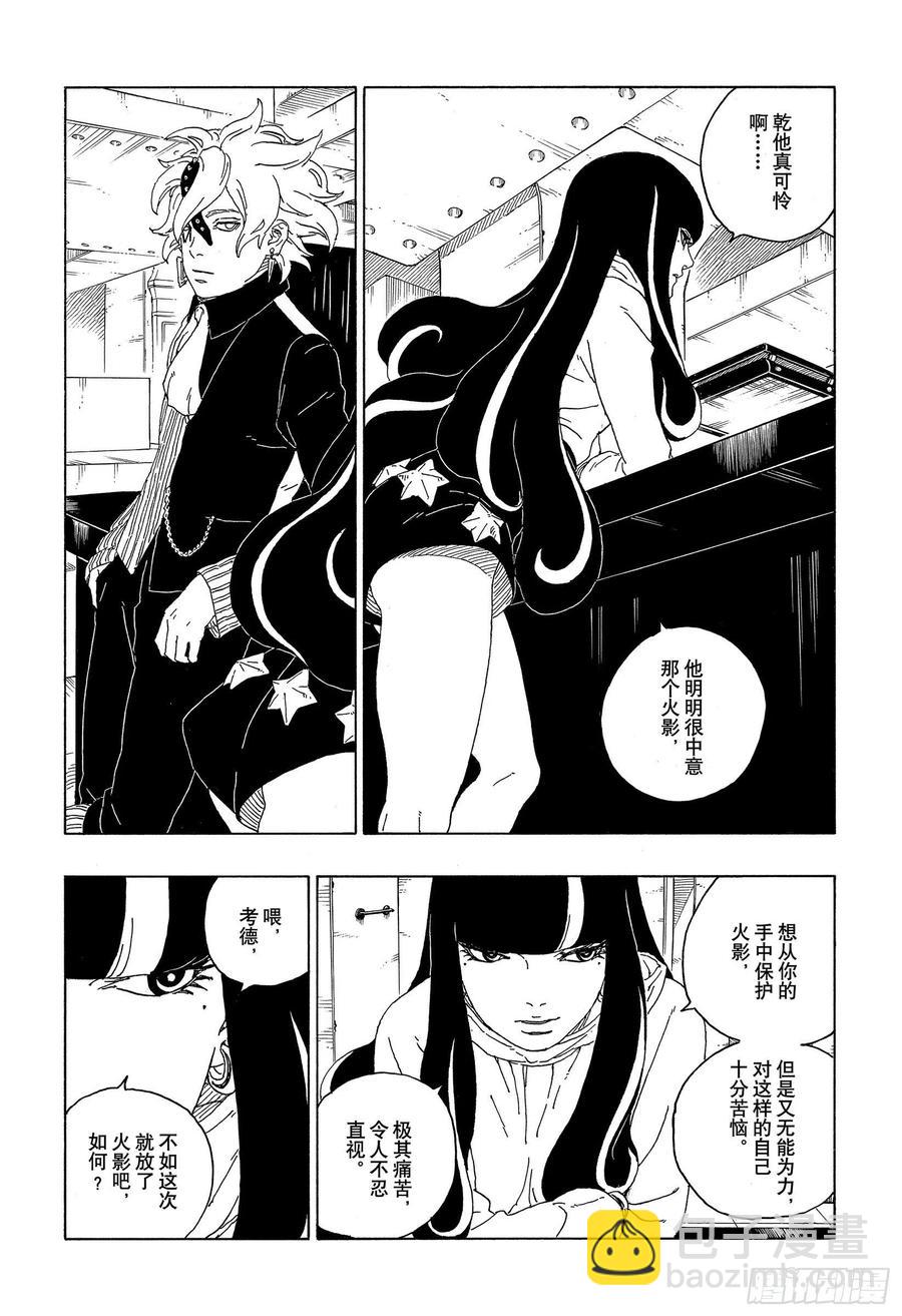 第59话 骑士-第59话