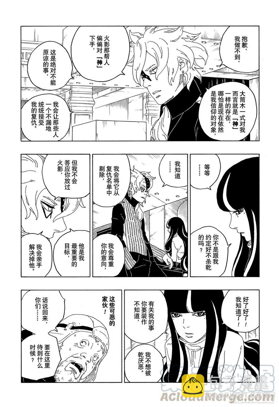 第59话 骑士-第59话